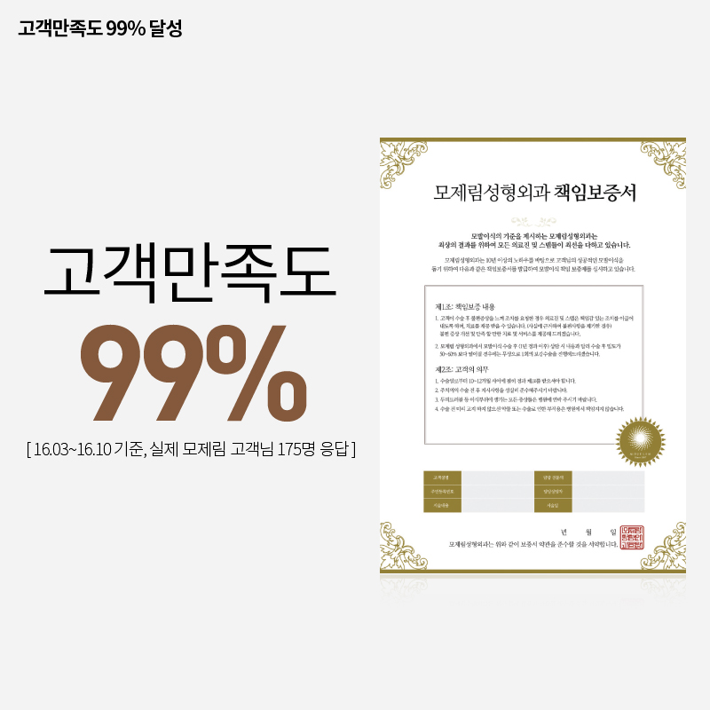 모제림성형외과의원 대표 이미지