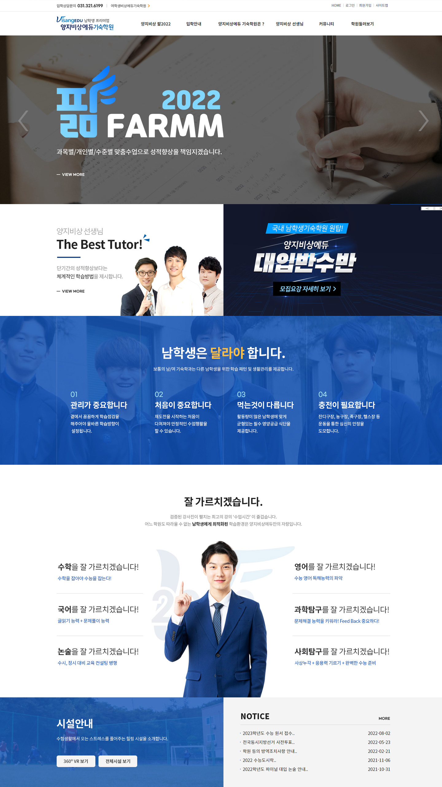 미래시스템