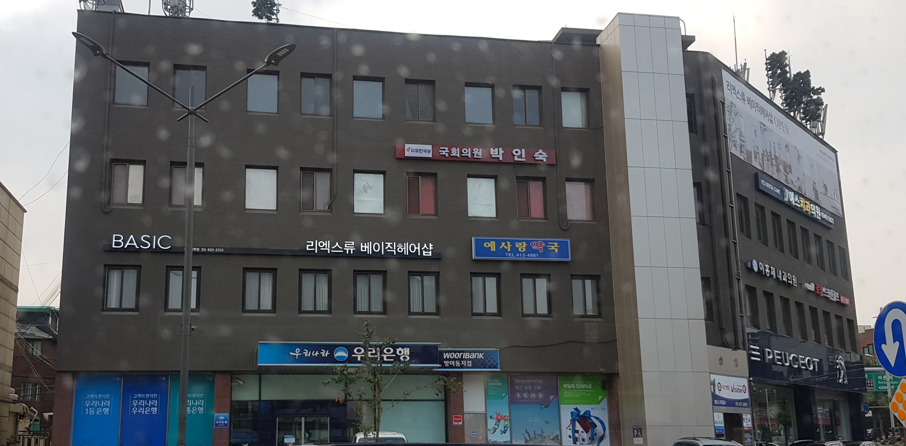 리엑스류 잠실 송파나루역점