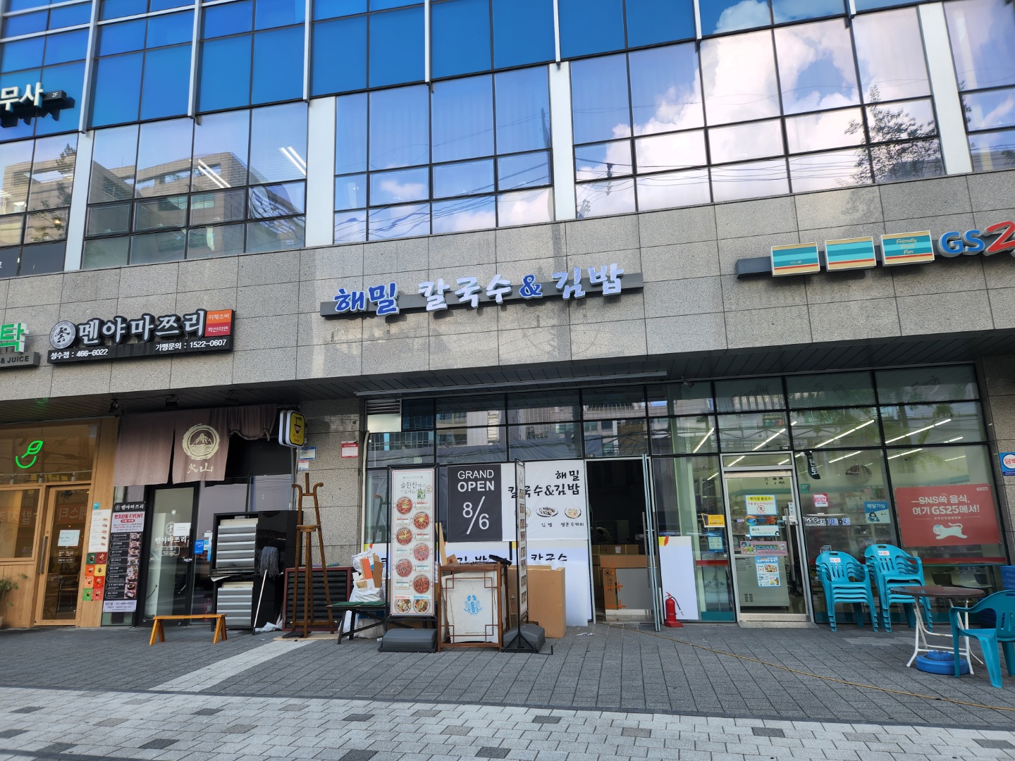 해밀칼국수&김밥