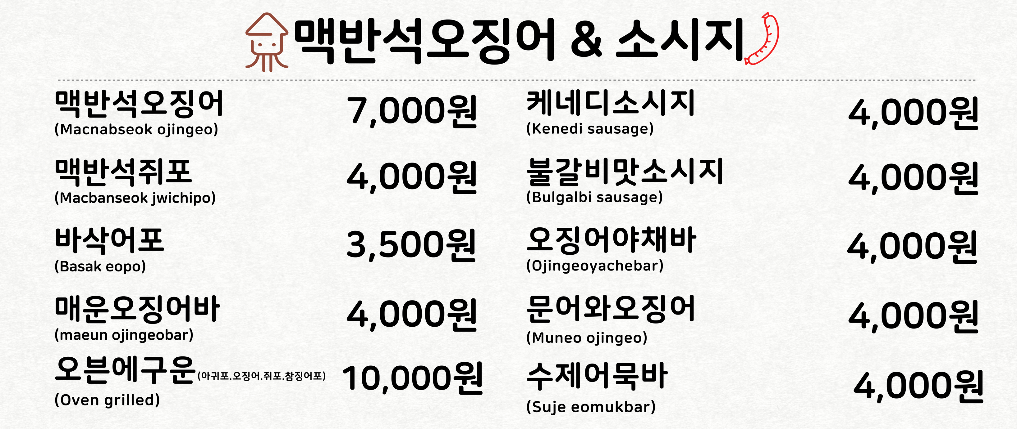 열린매장 의정부휴게소점
