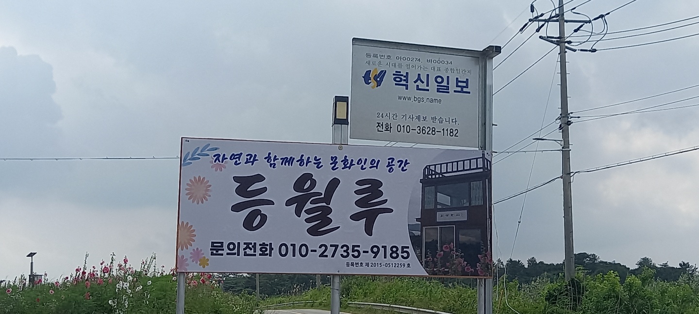등월루
