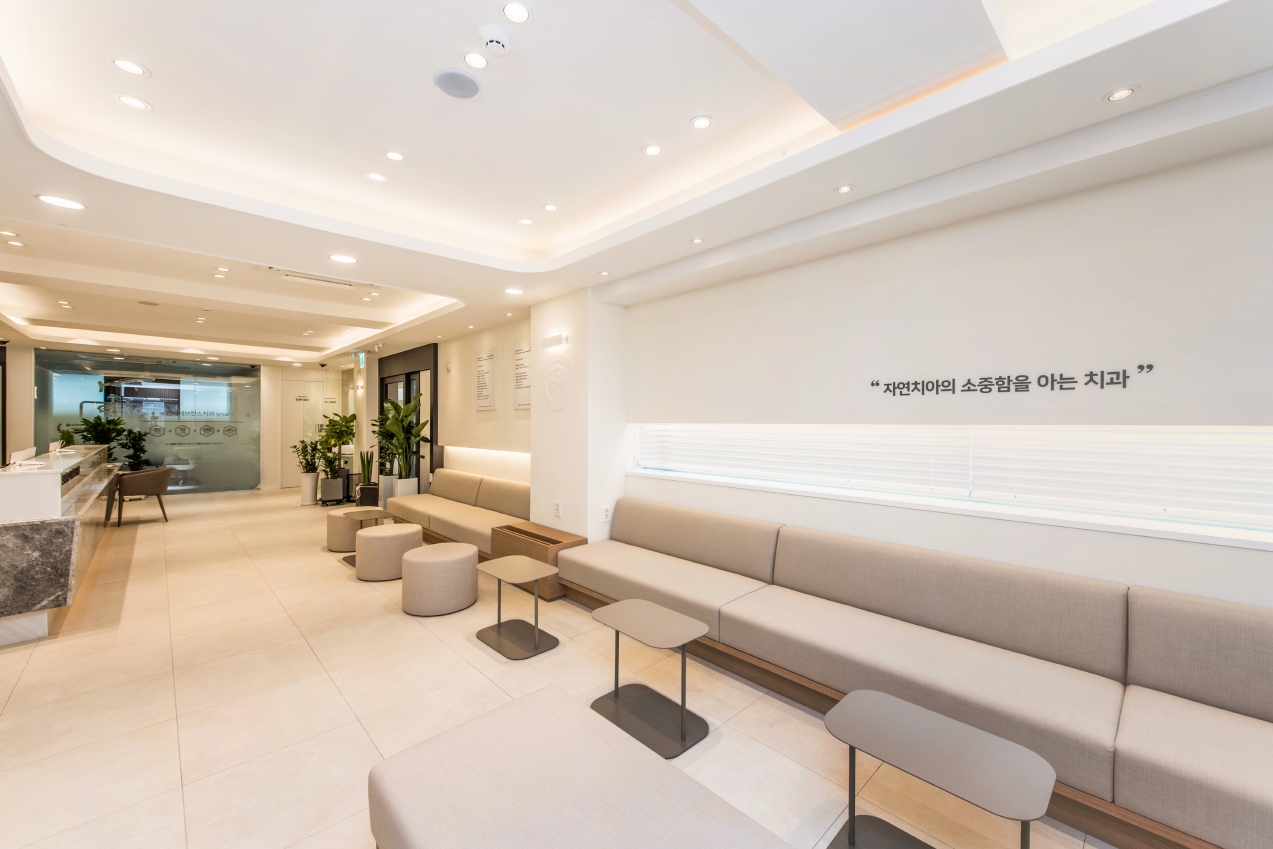 연세세브란스치과의원