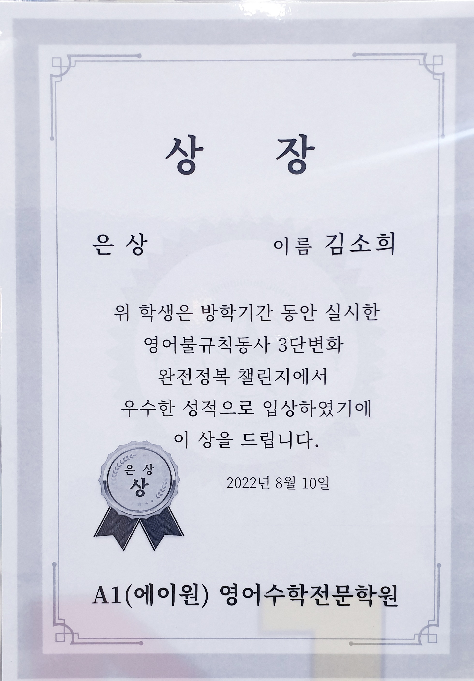 에이원학원