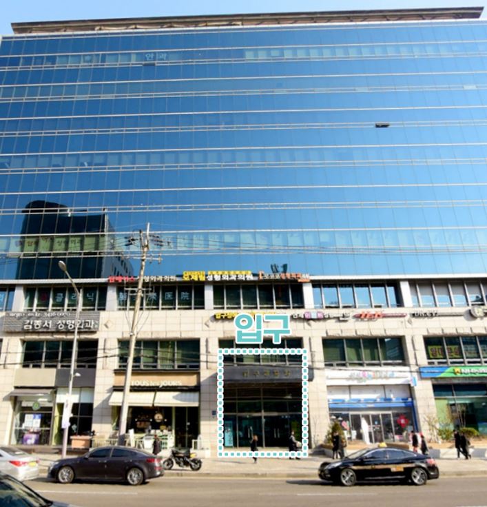 모제림성형외과