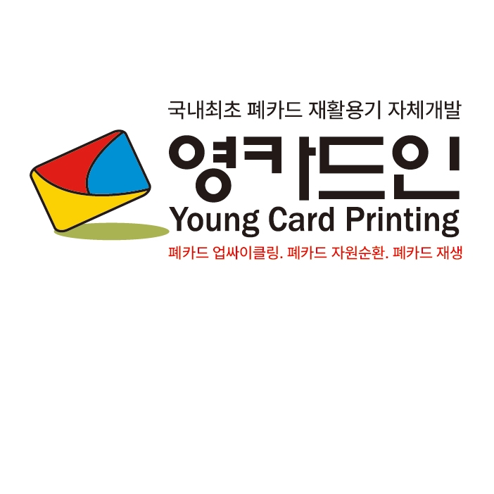 영카드인