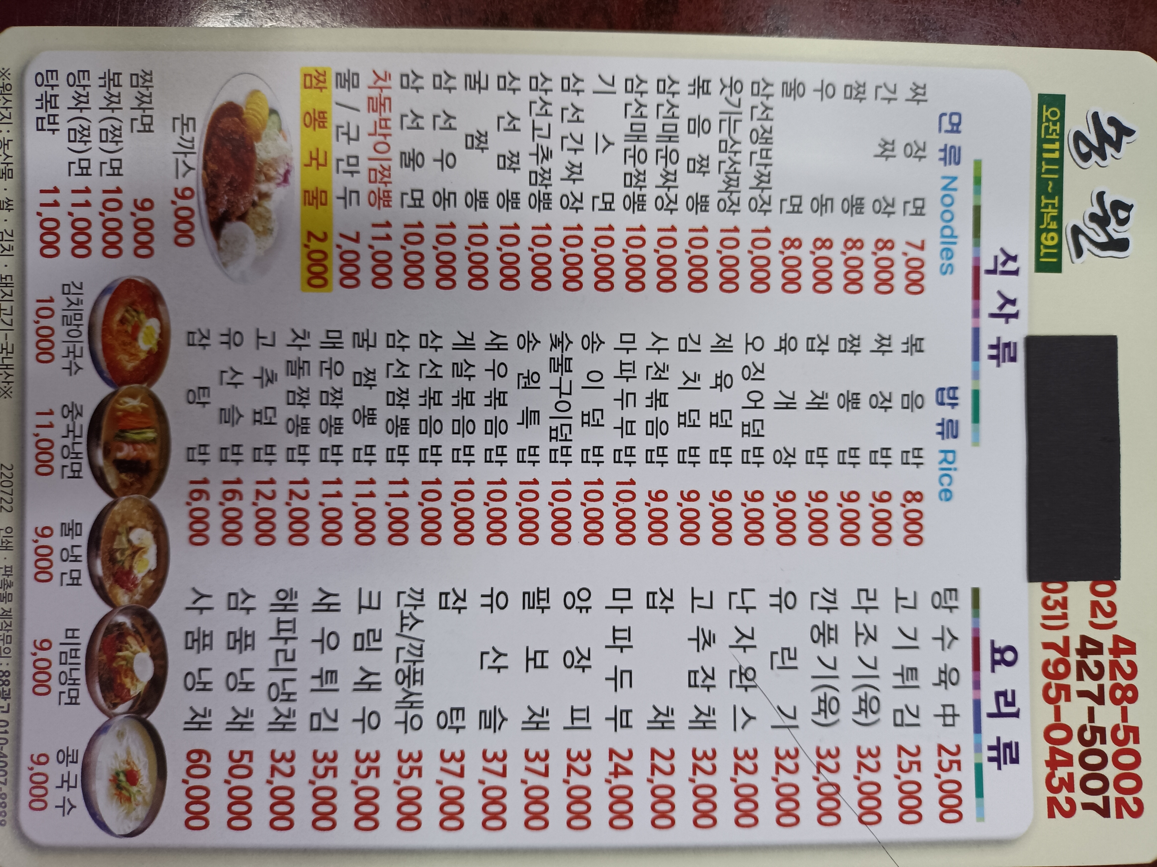 송원