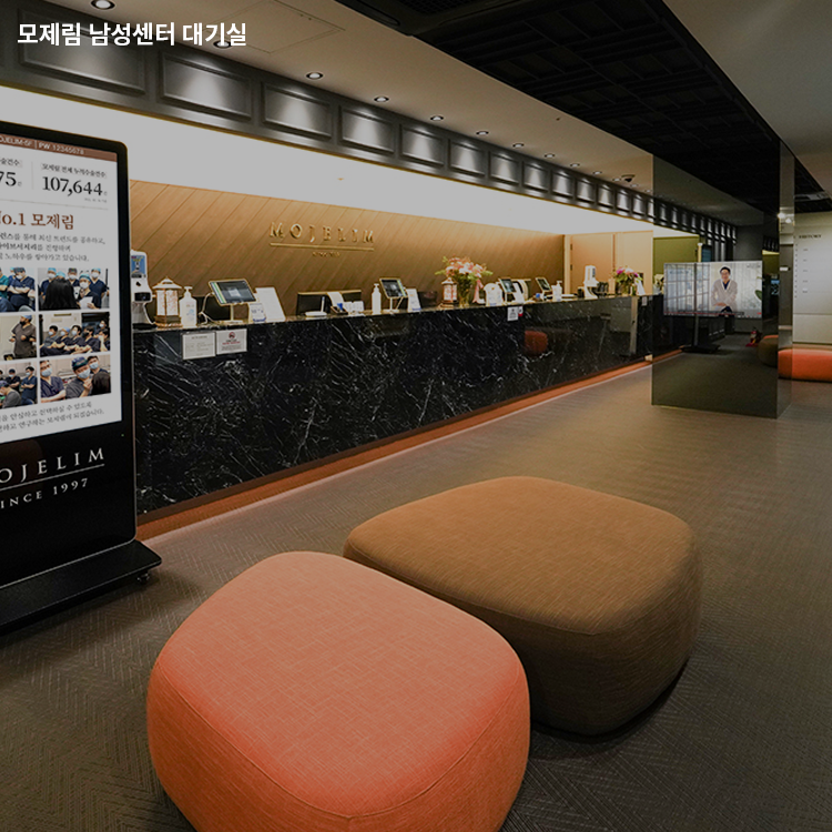 모제림성형외과 대표 이미지