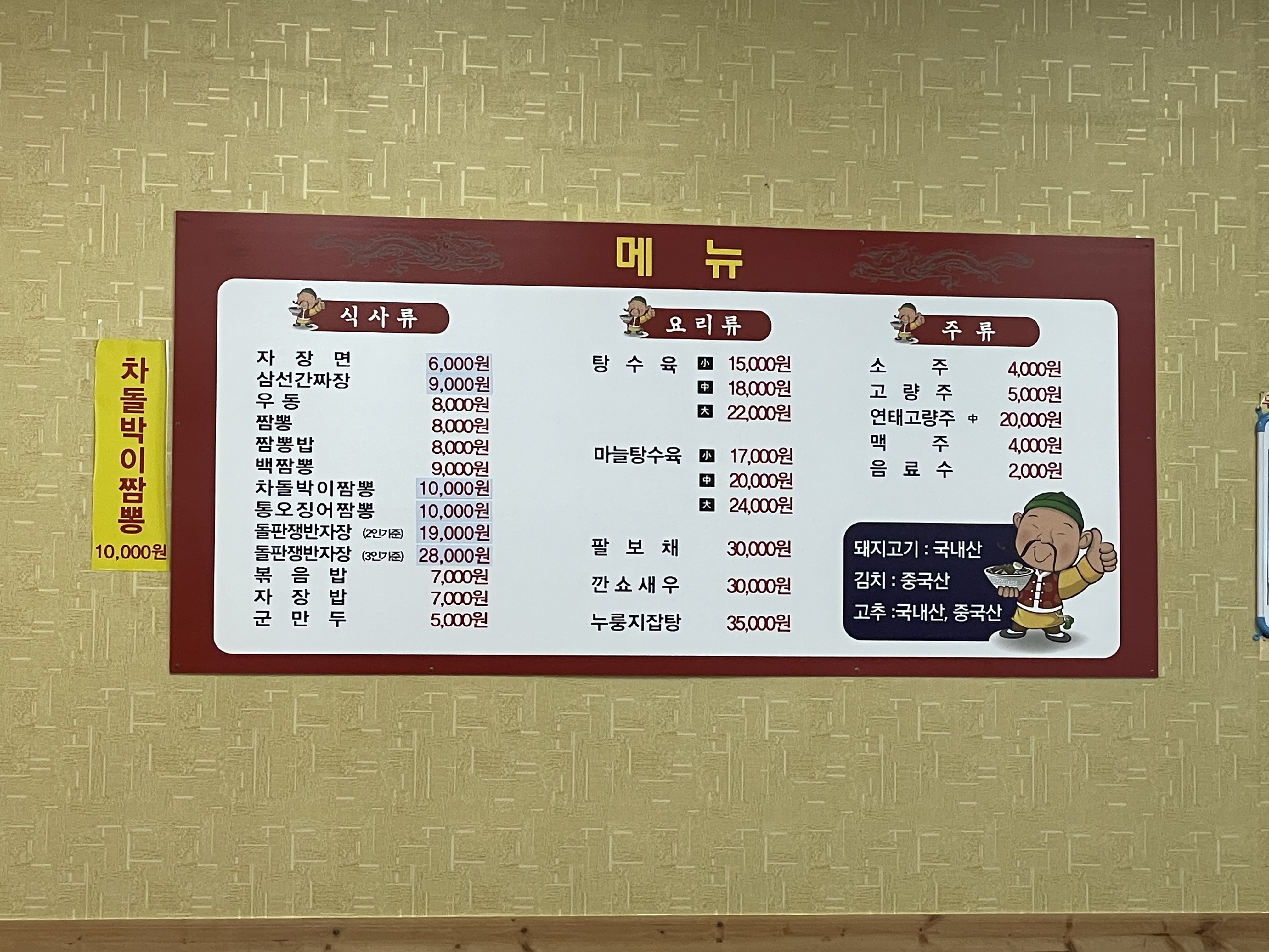 효동각