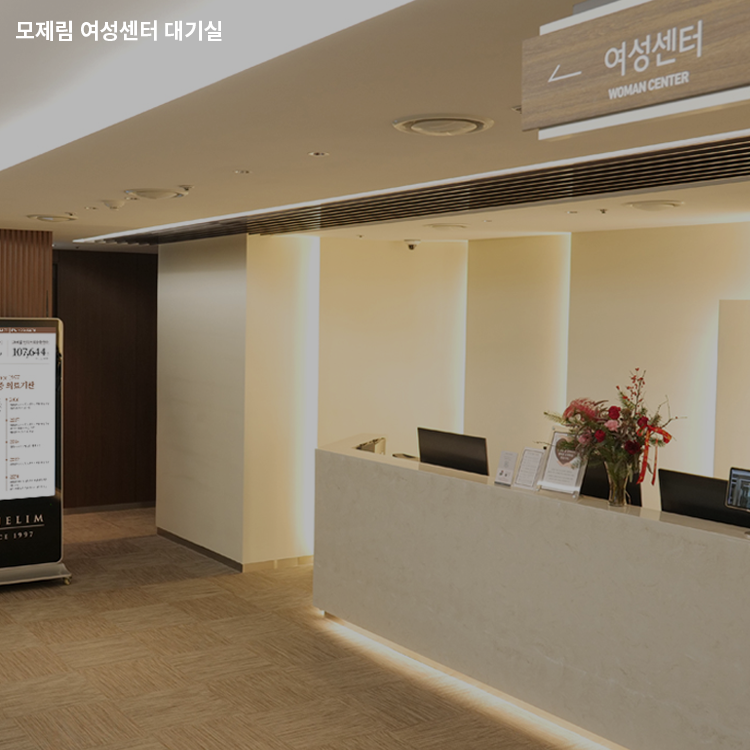 모제림성형외과의원 대표 이미지