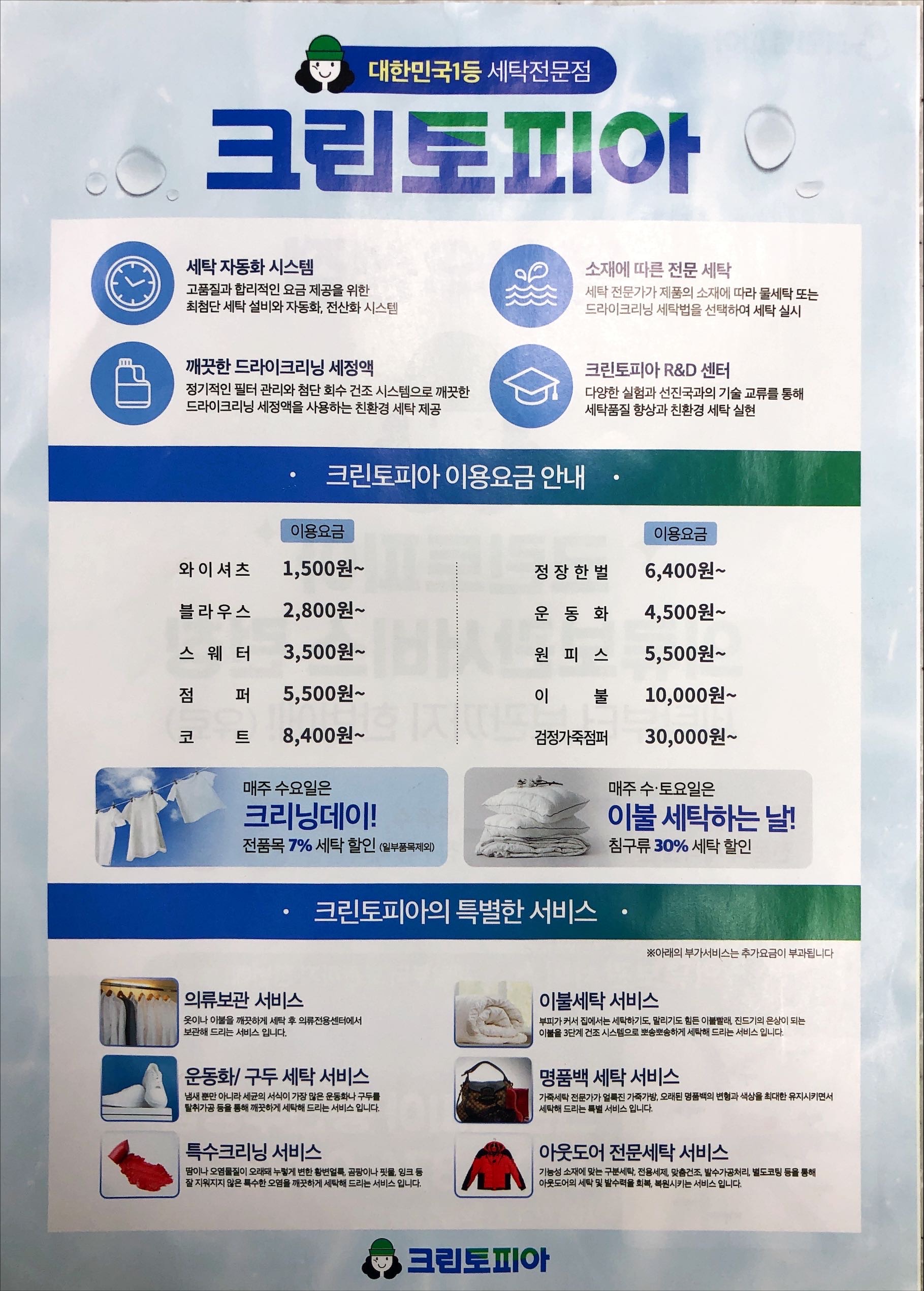 크린토피아 봉천우성점