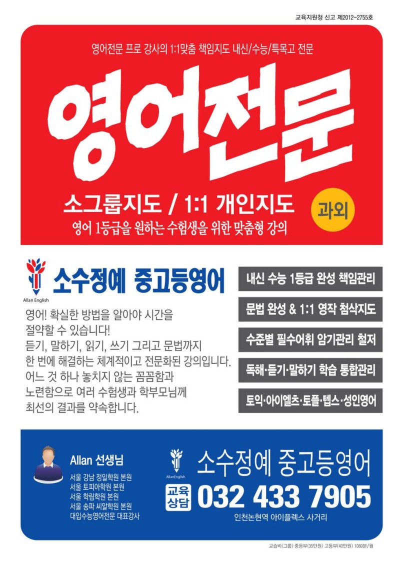 소수정예중고등영어 대표 이미지