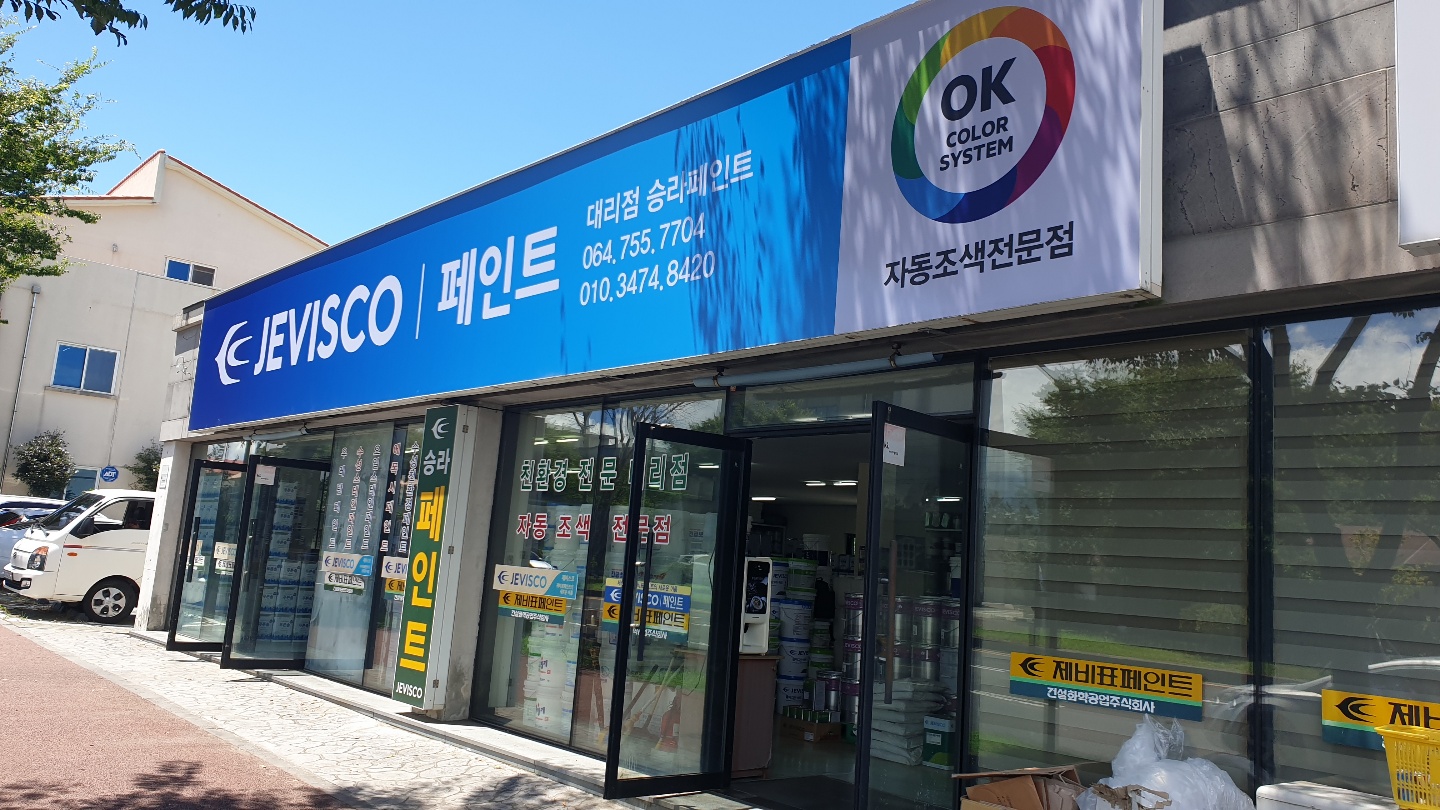 제비스코 승라페인트 대표 이미지