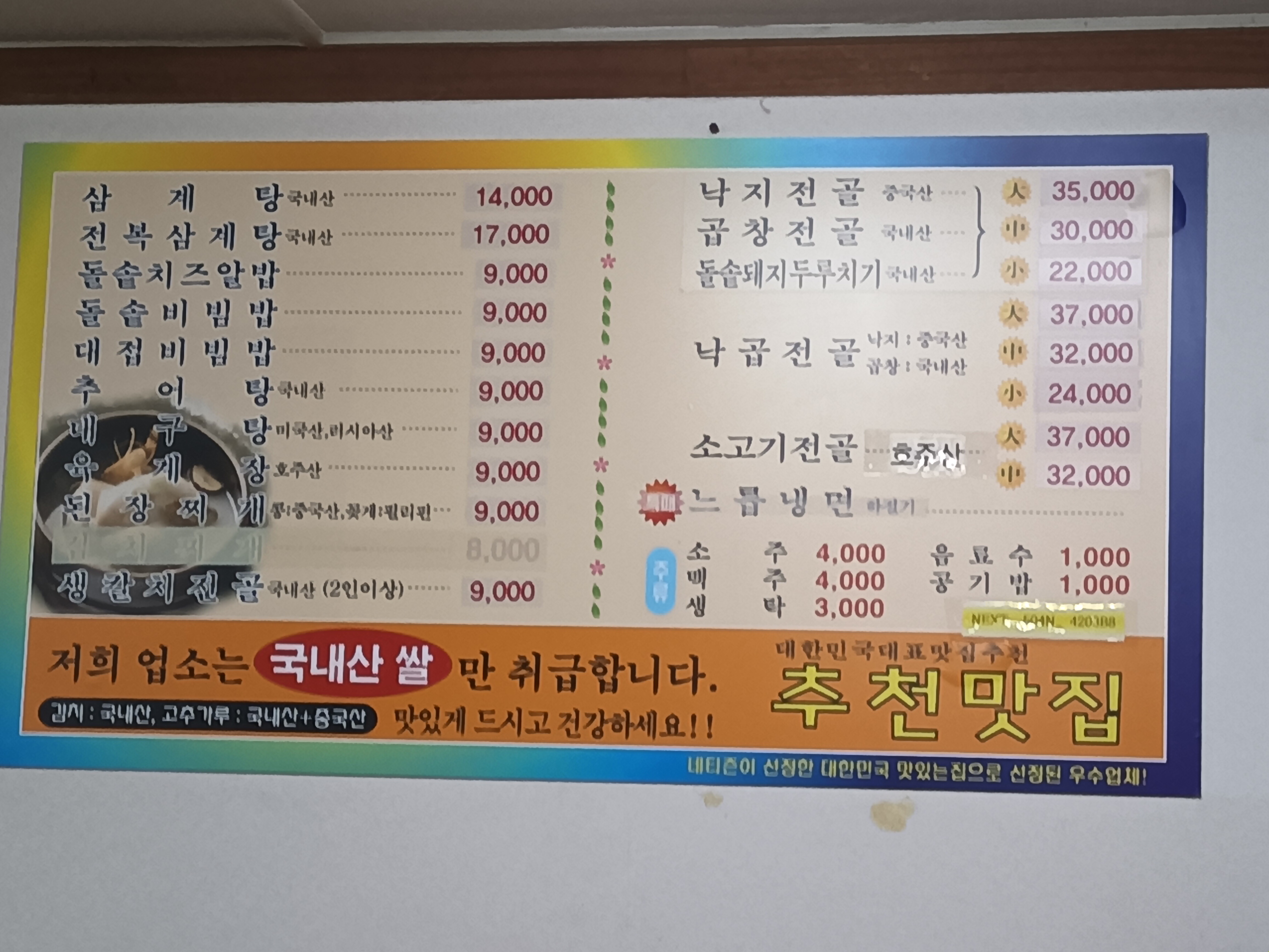 부전식당