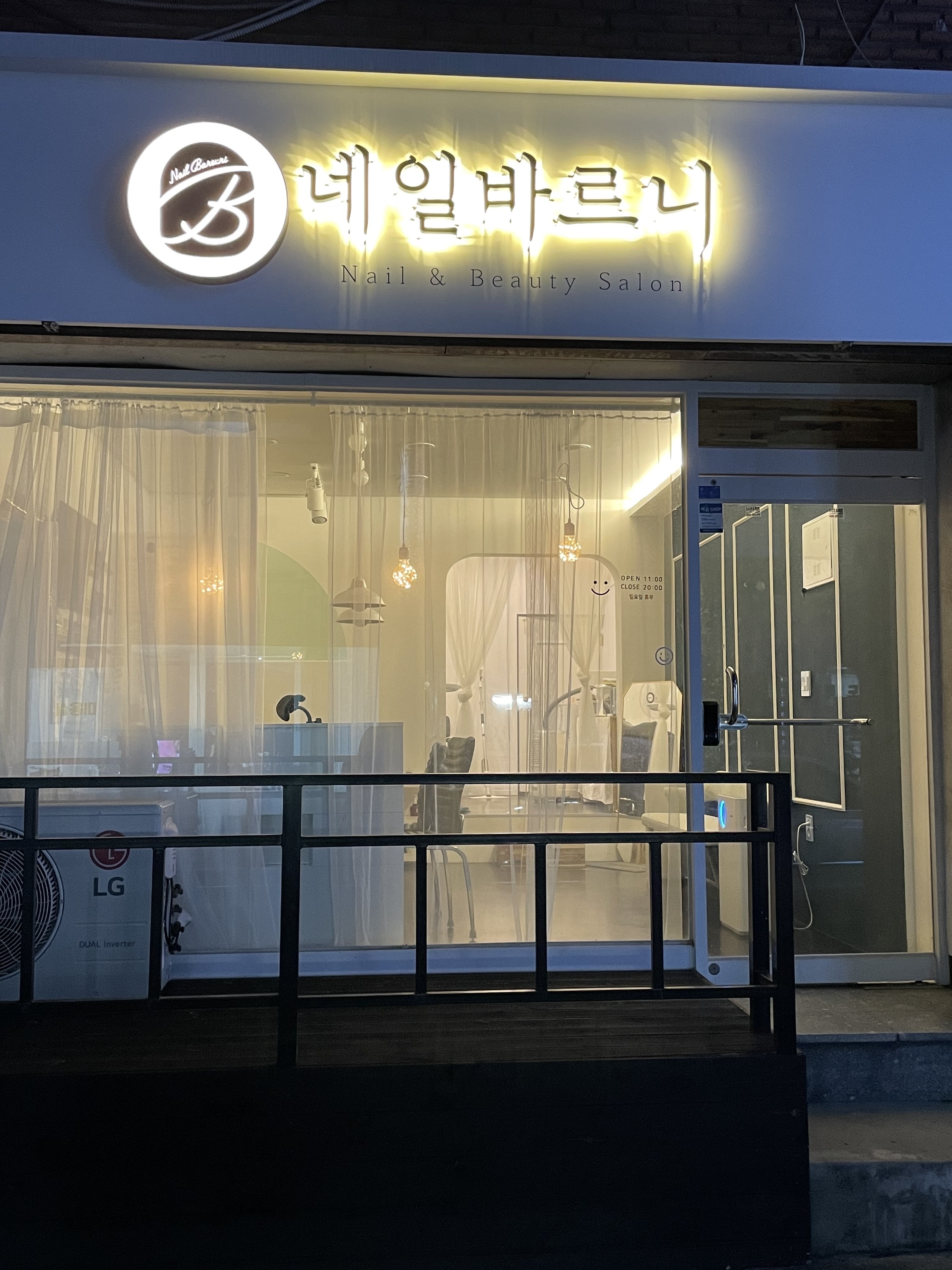 네일바르니
