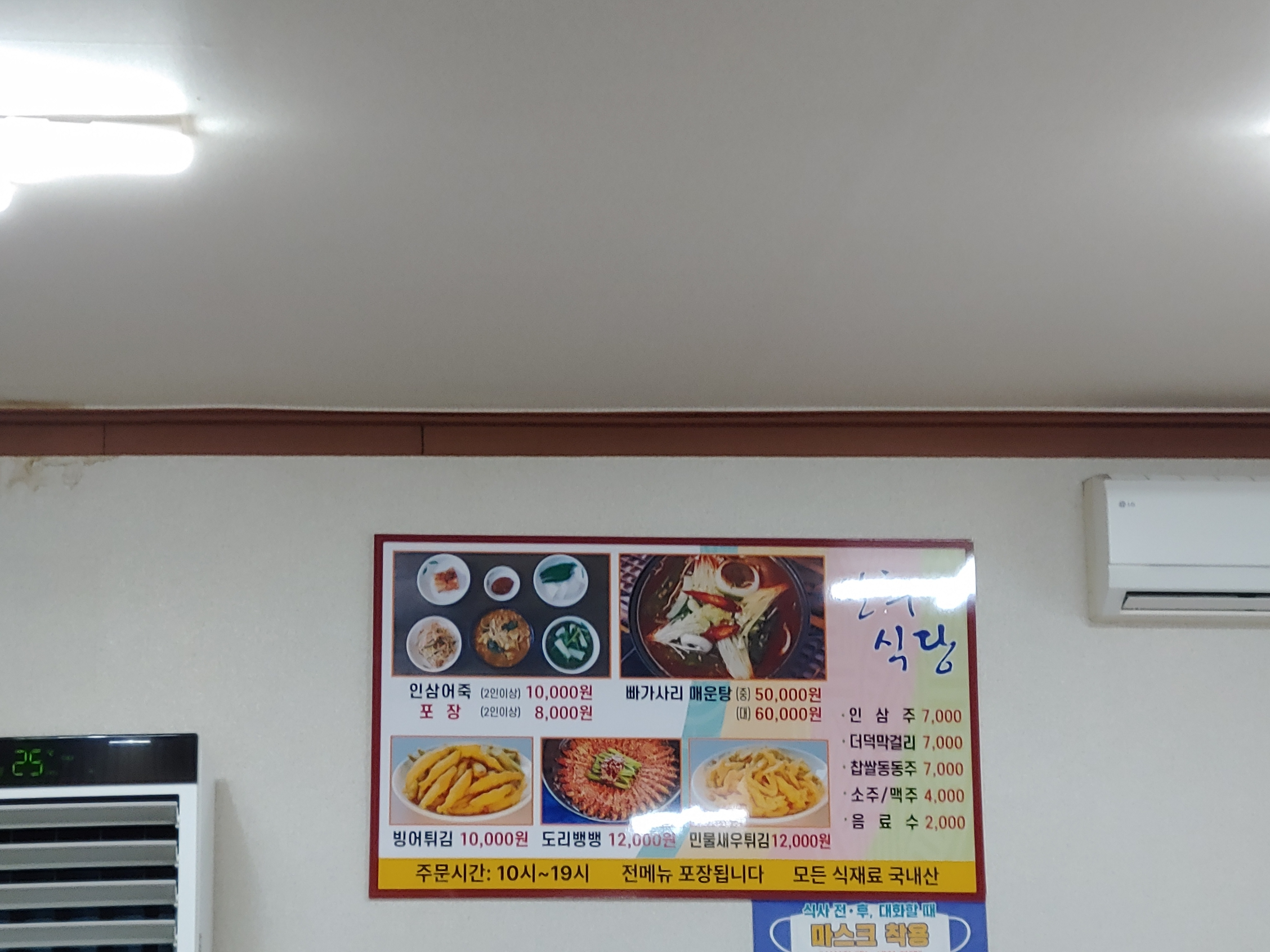 선희식당