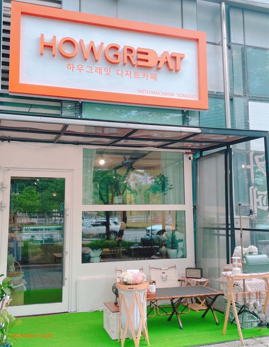 하우그레잇 디저트 카페 위드 마카롱