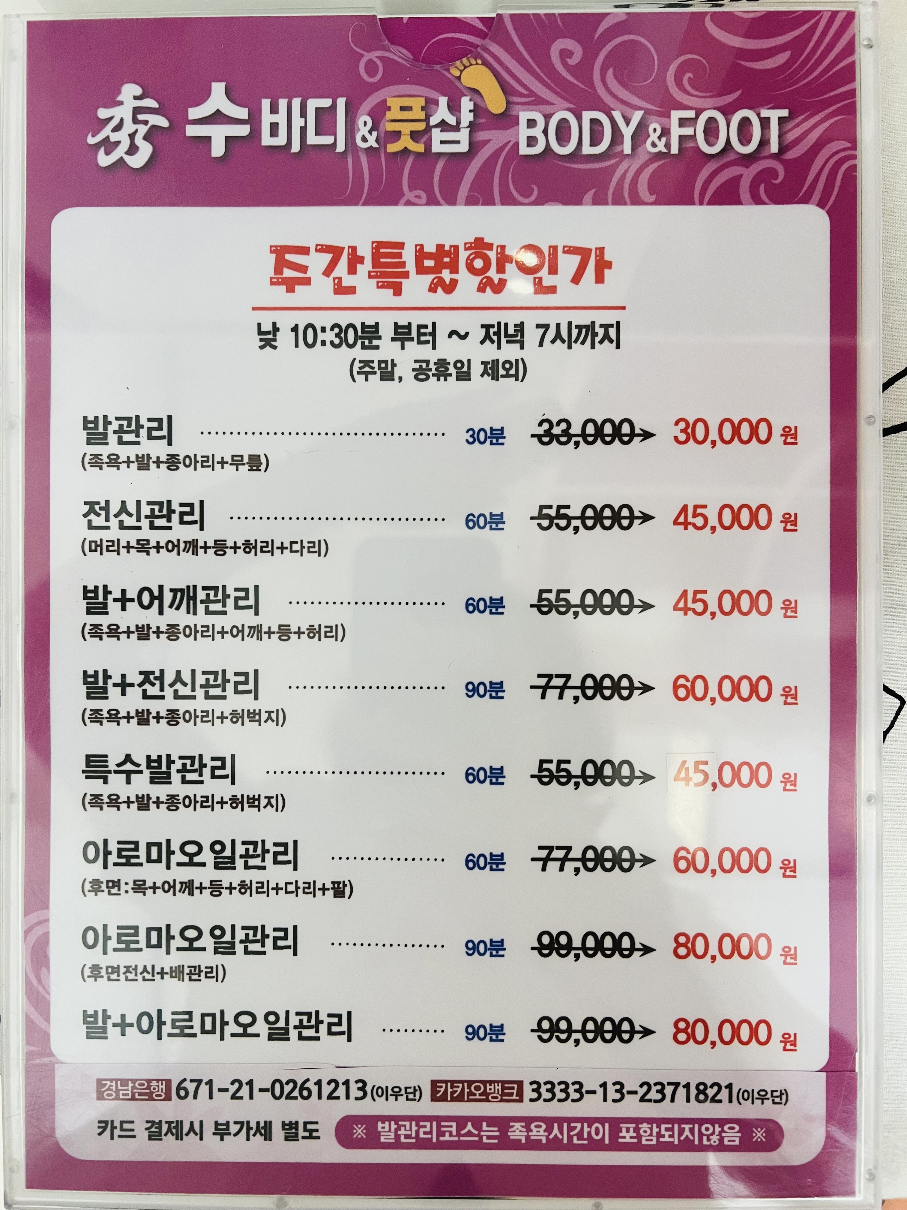 수바디풋샵