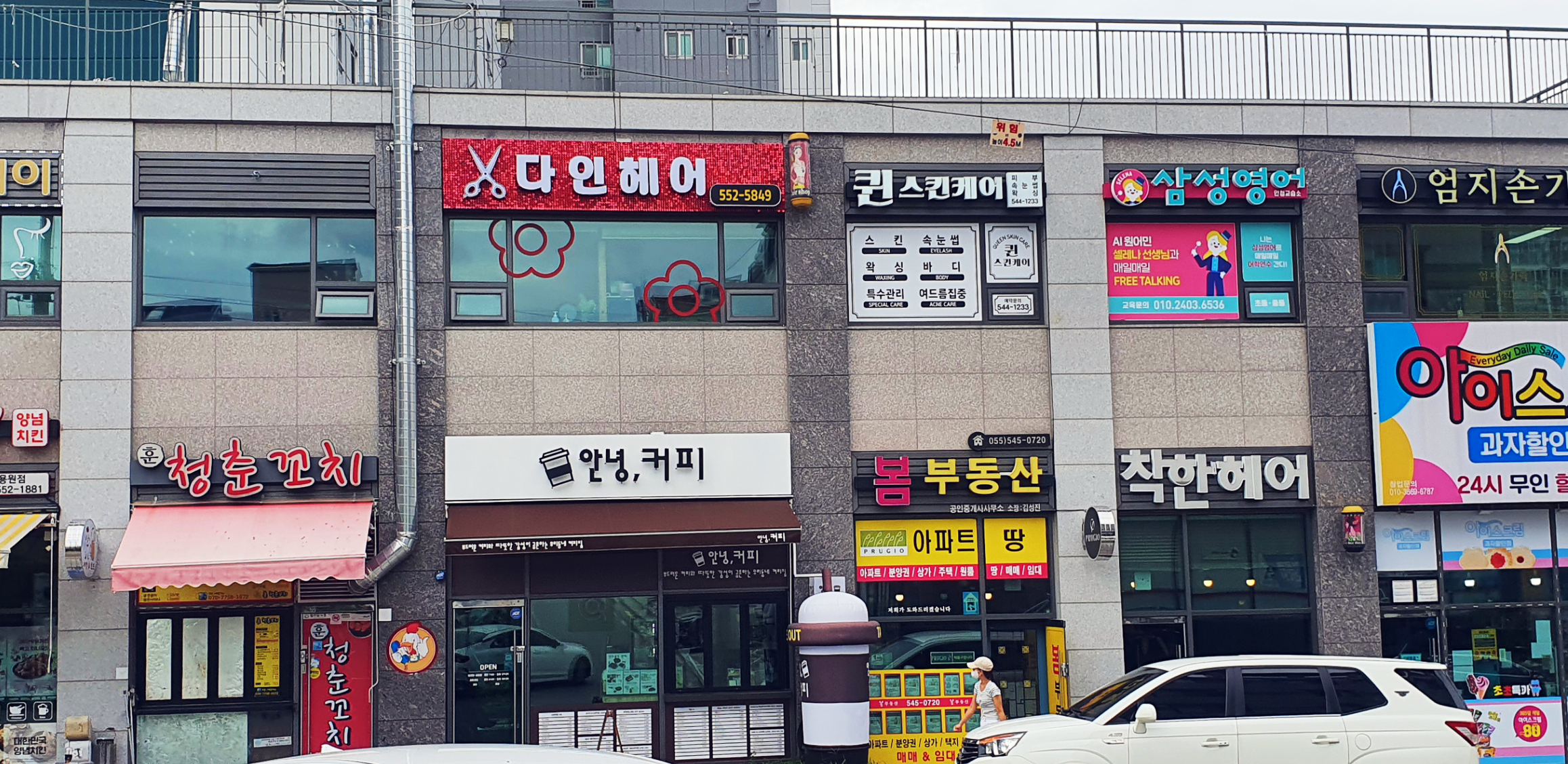 다인헤어