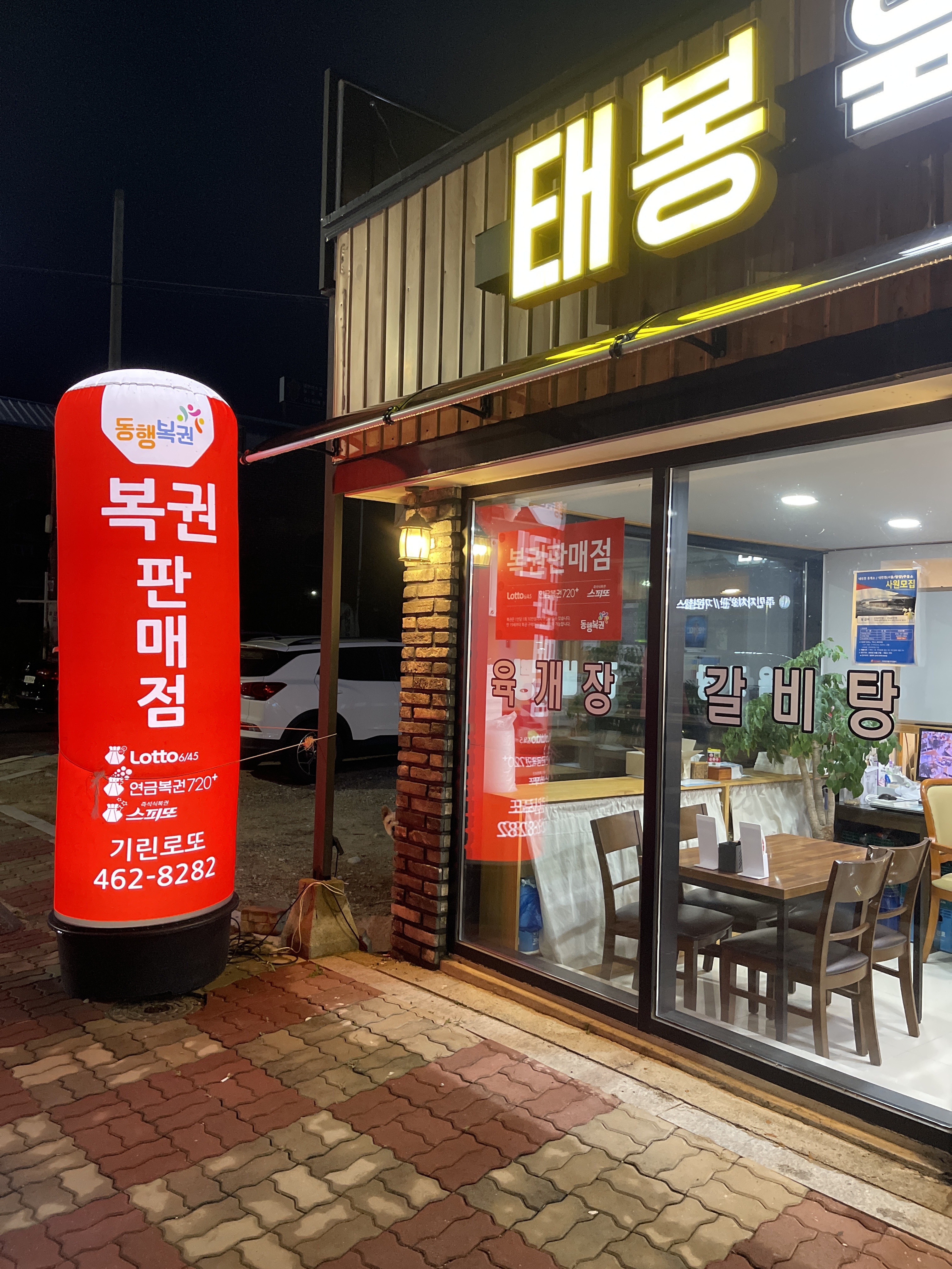 기린로또