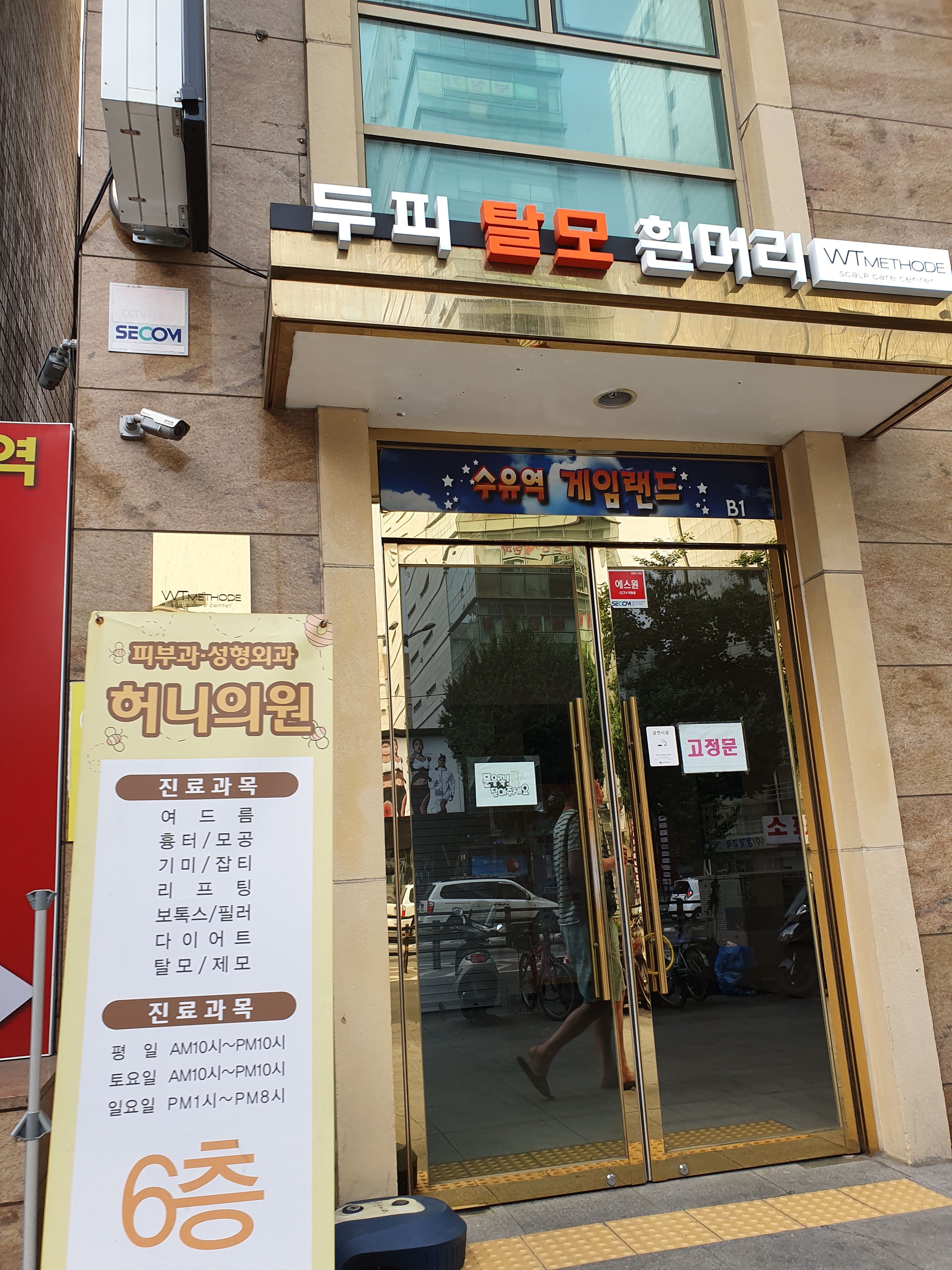 WT메소드 수유점 대표 이미지