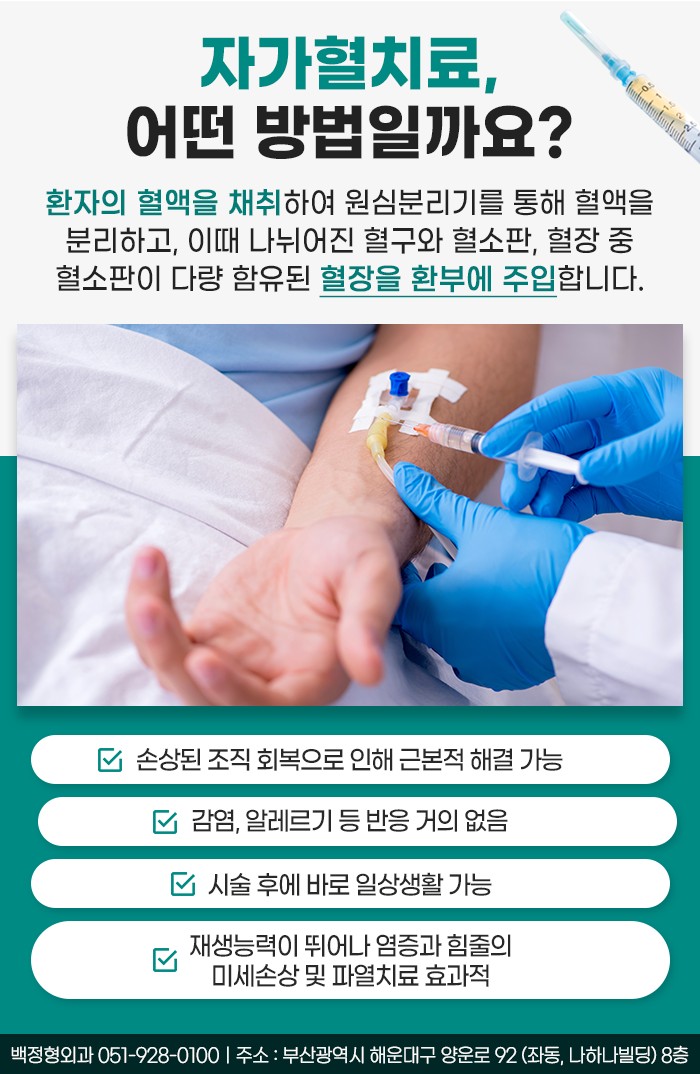 백정형외과의원