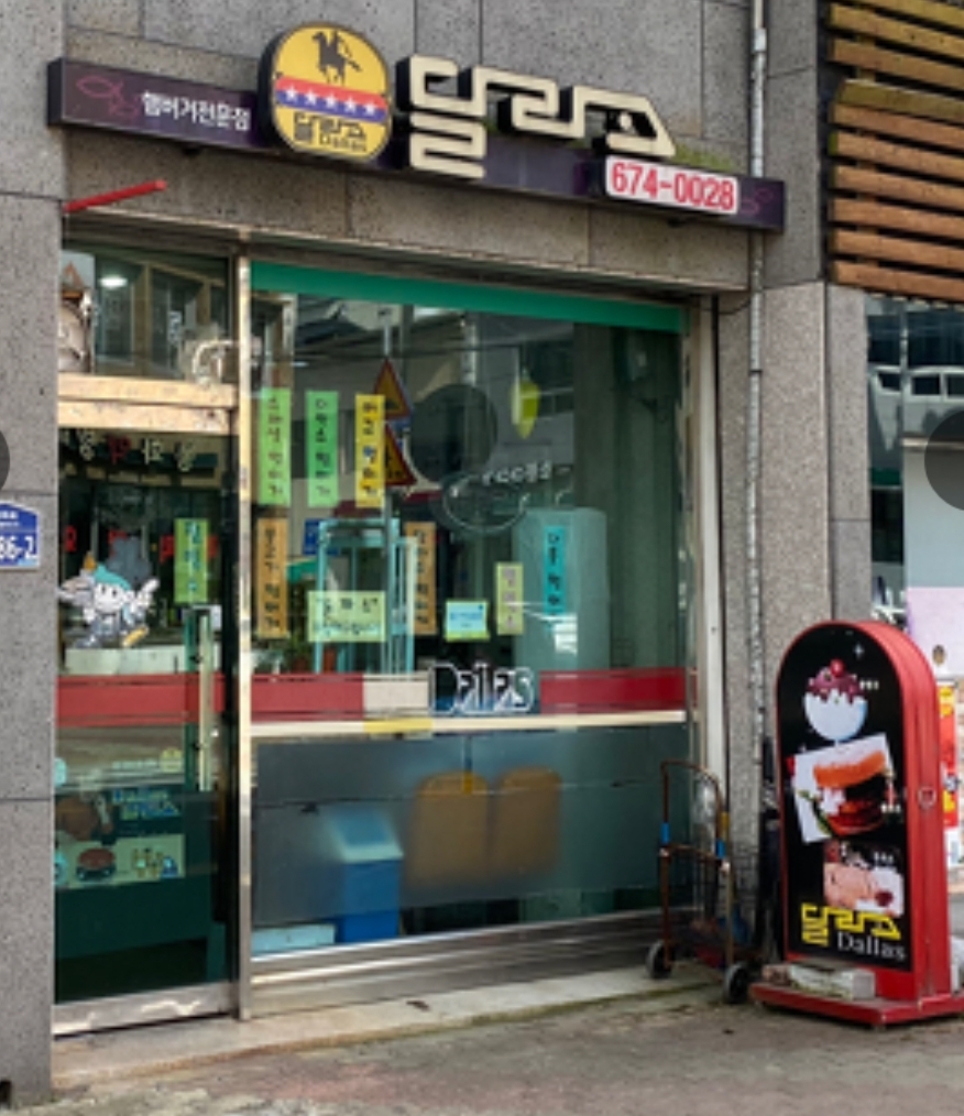 달라스