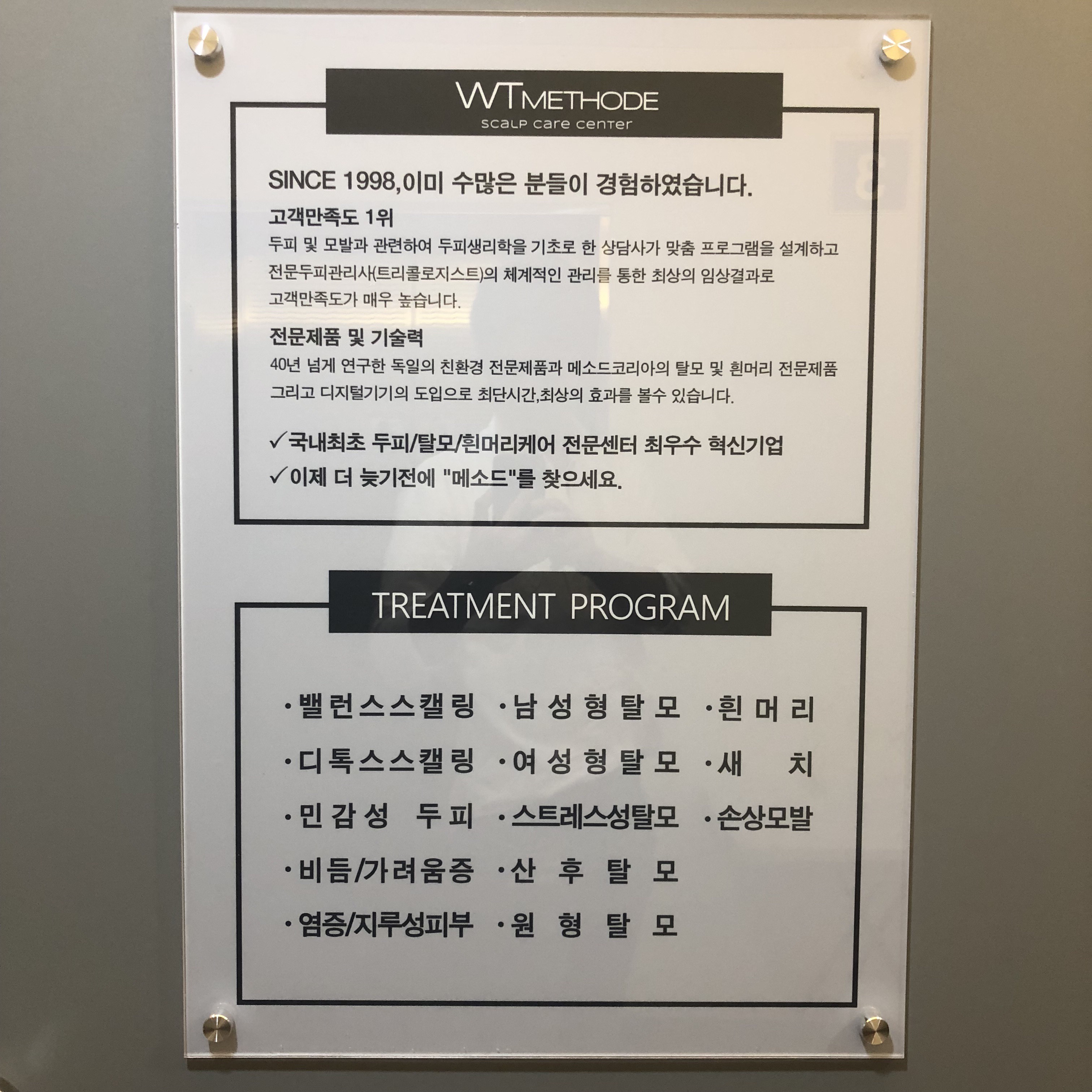 WT메소드 수유점 대표 이미지