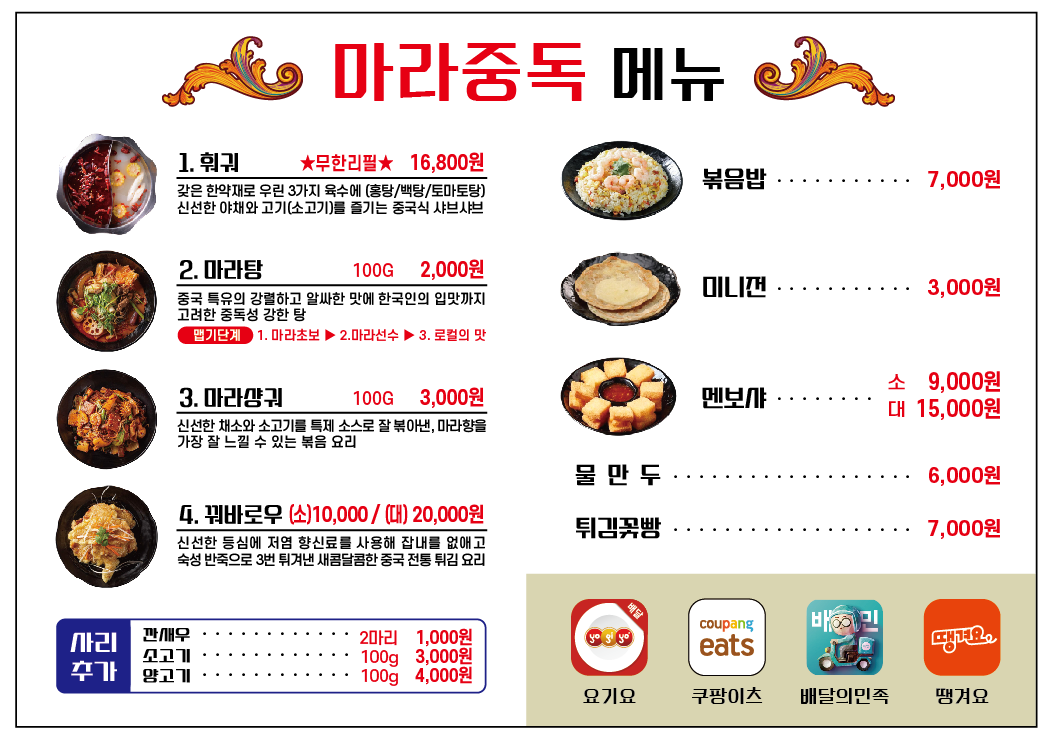 마라중독