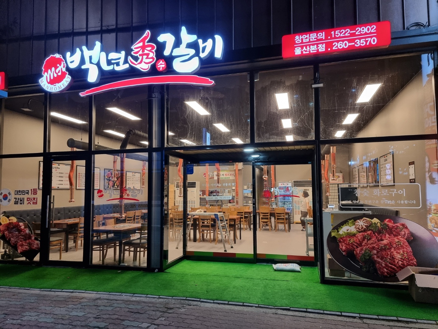 백년수갈비 울산본점