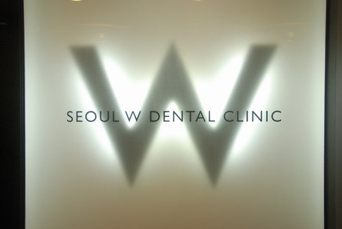 서울더블유치과의원 대표 이미지