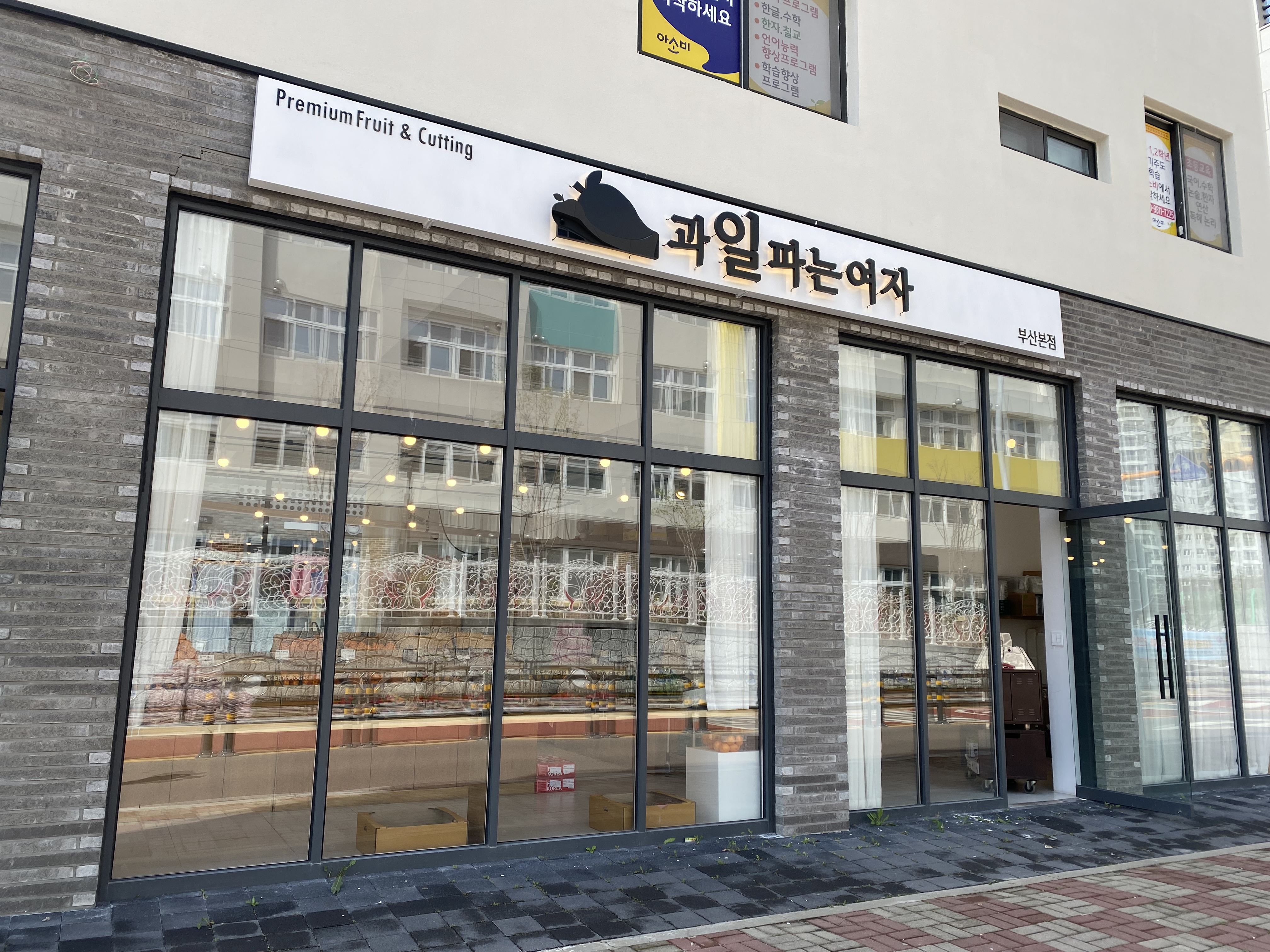 과일파는여자