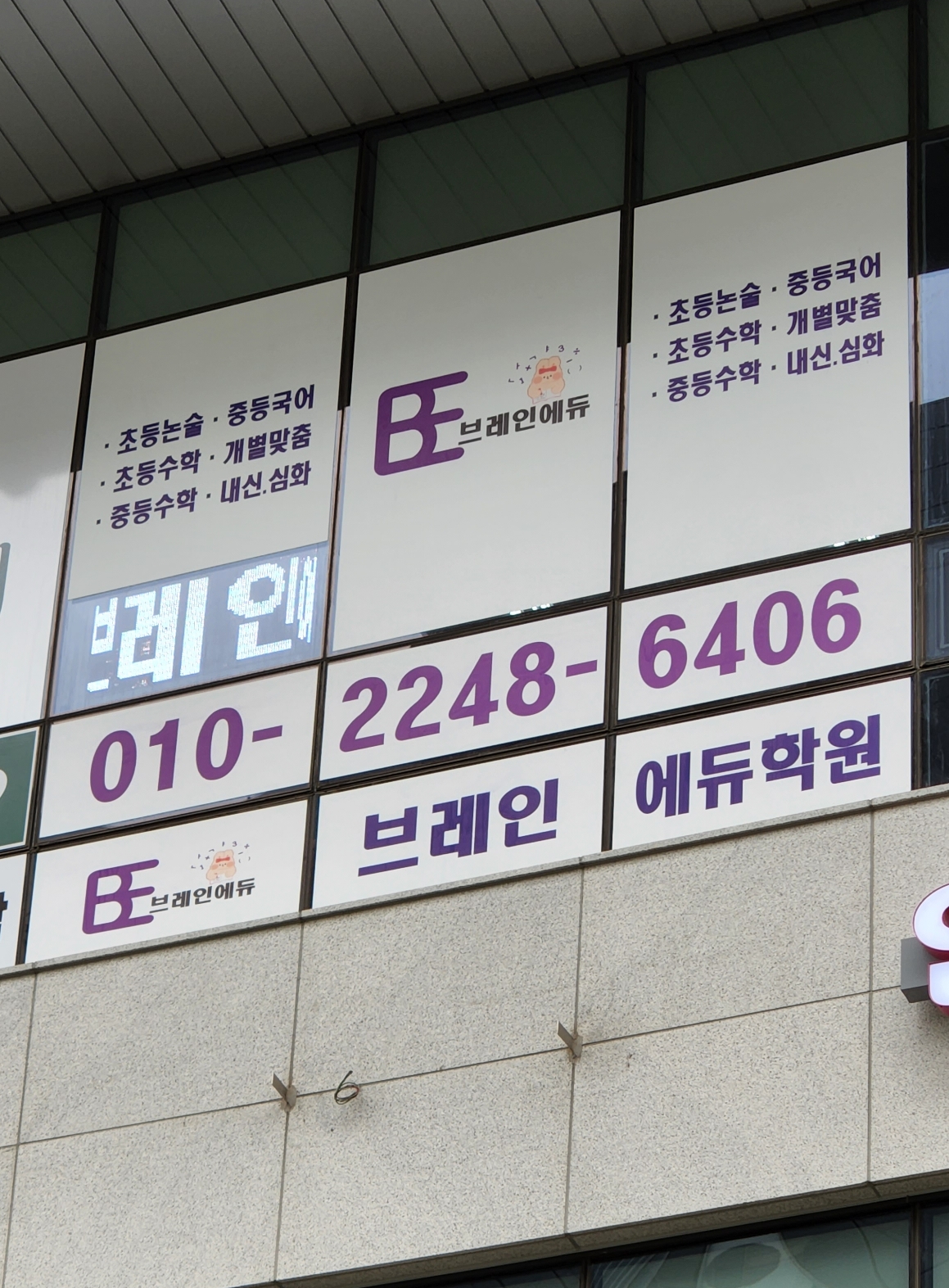 마곡브레인수학