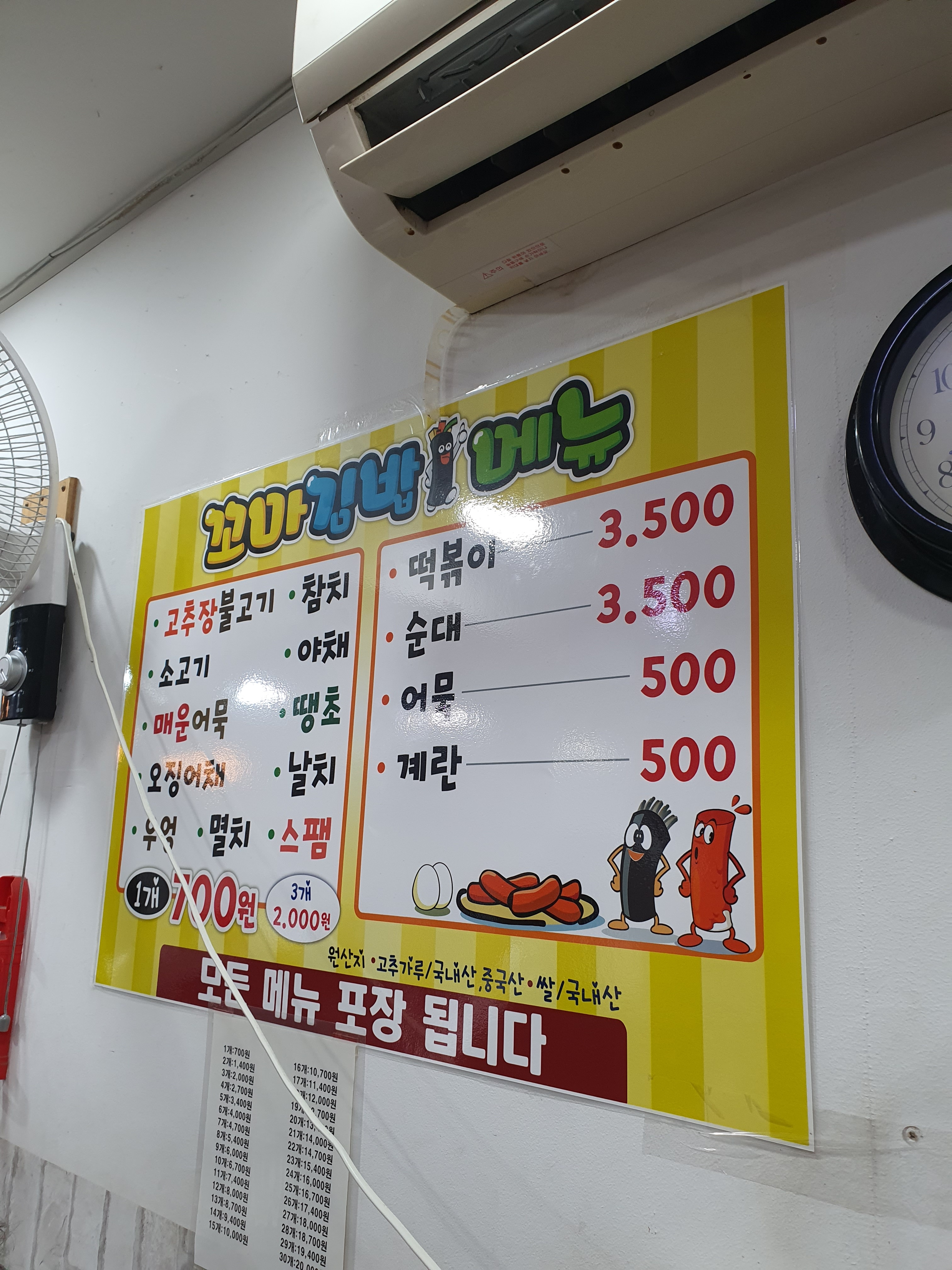웰빙꼬마김밥