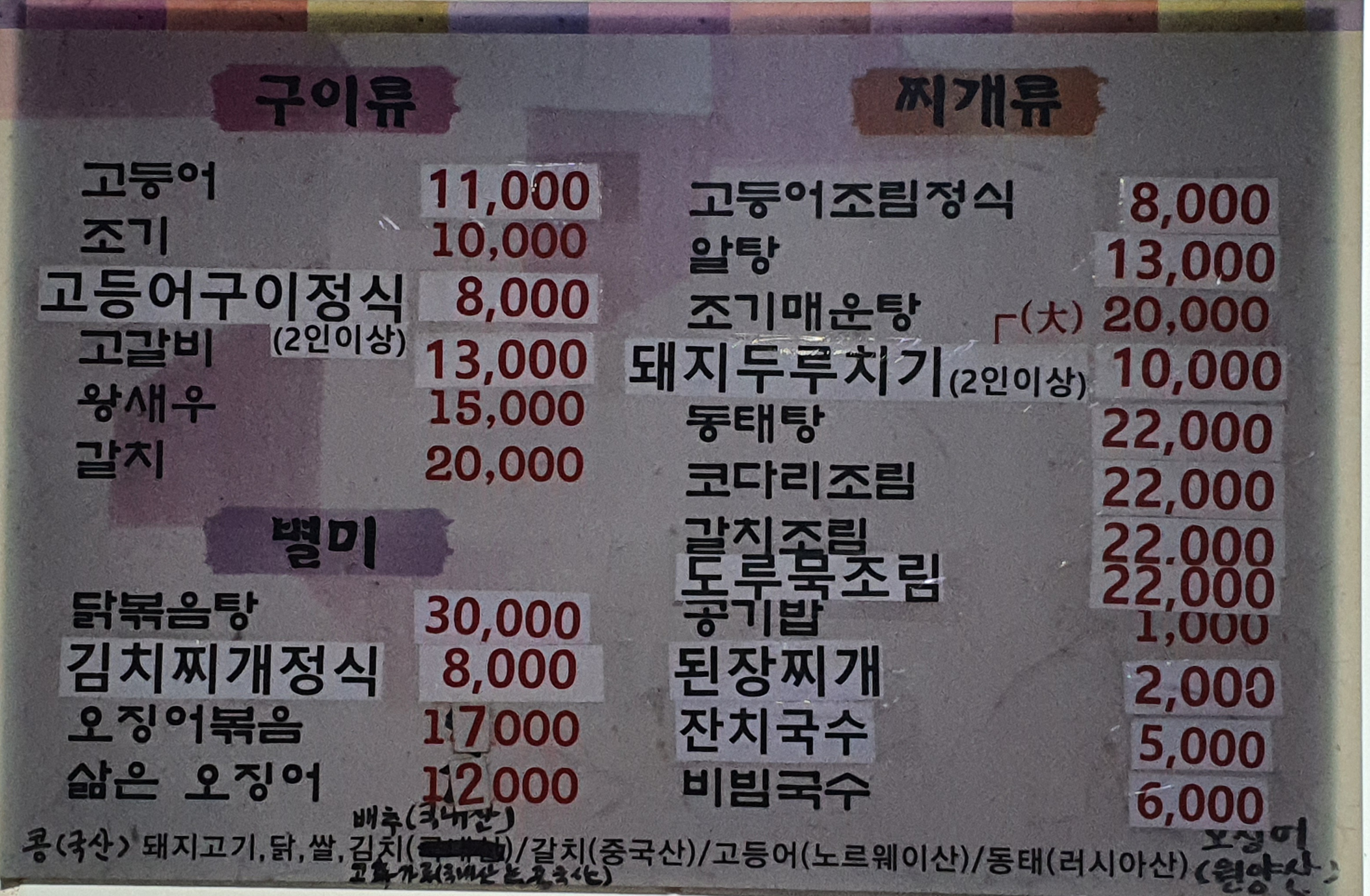 생선구이