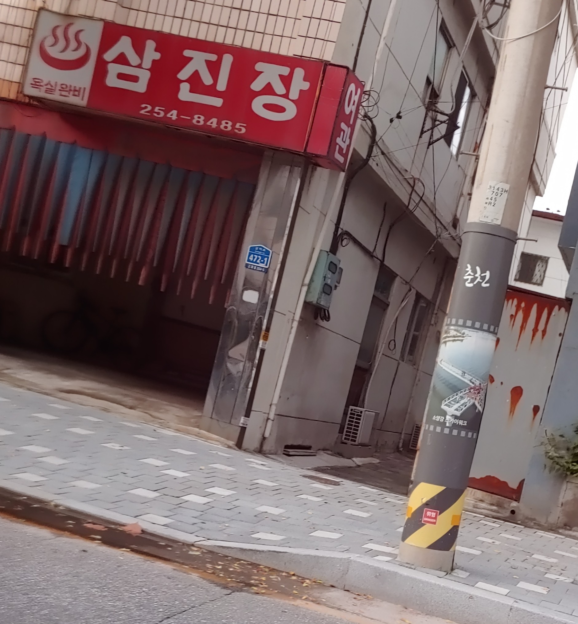 삼진장여관