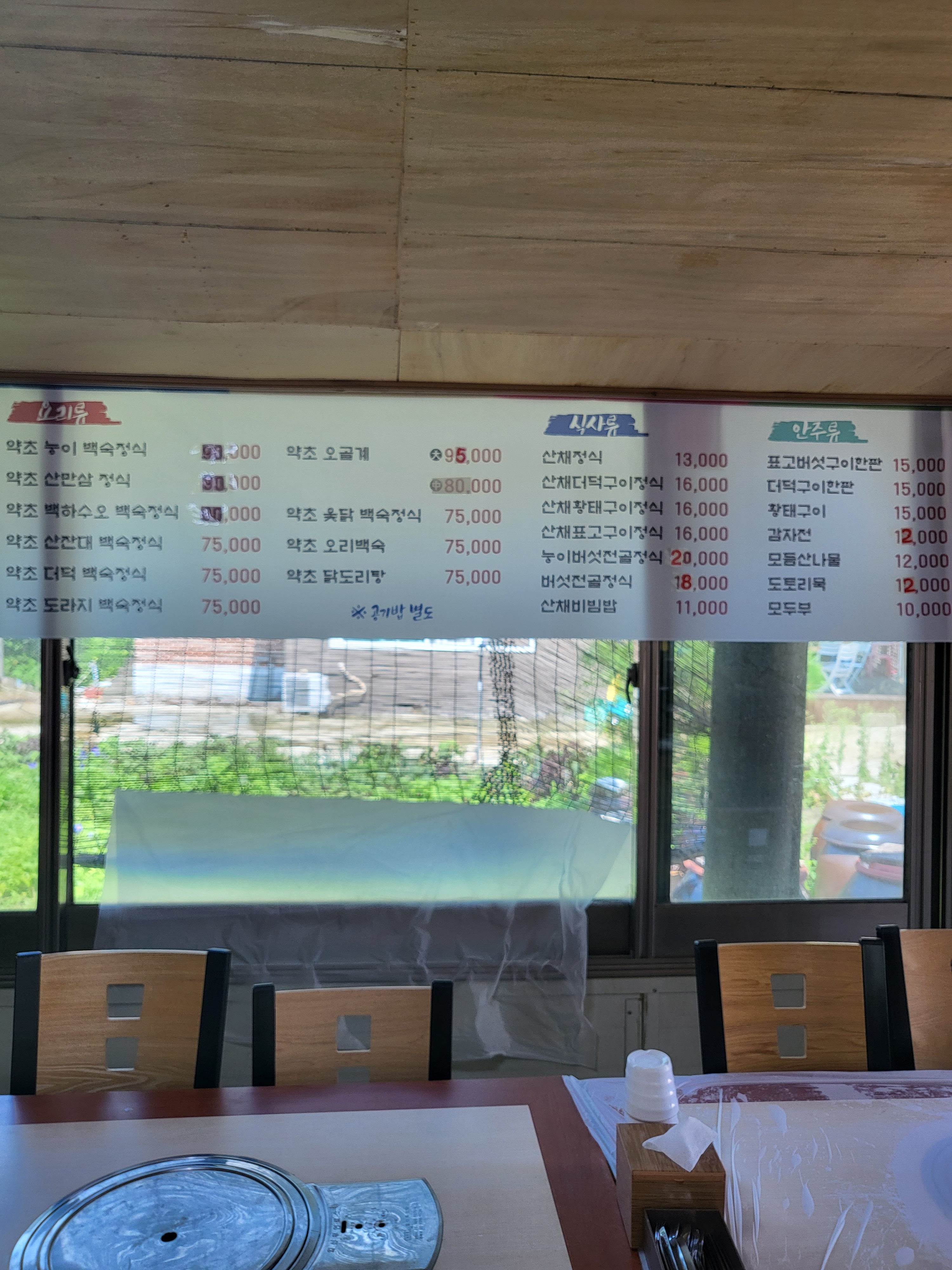 양양맛집 각두골 설명사진