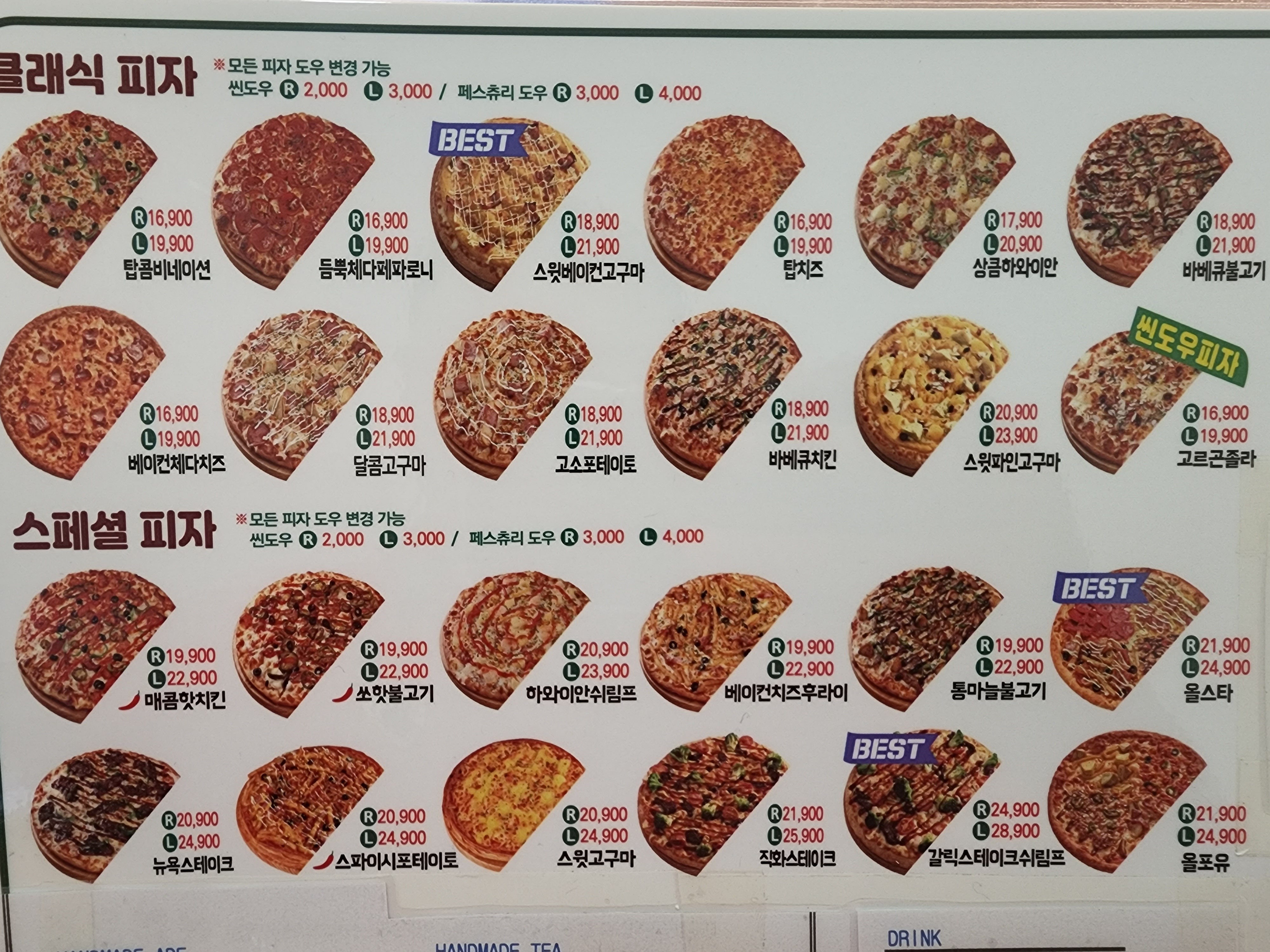 피자탑 오산점