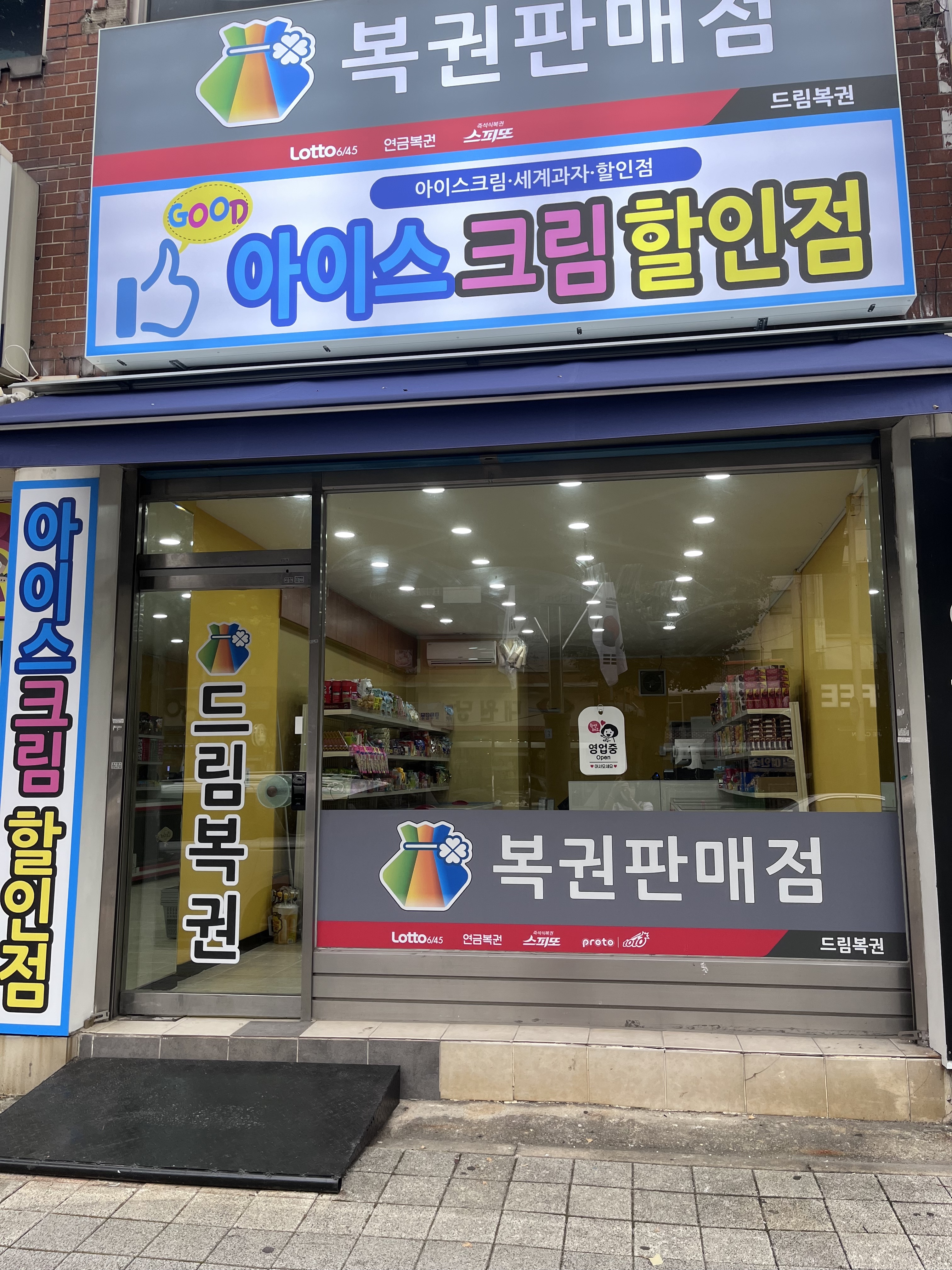 드림로또