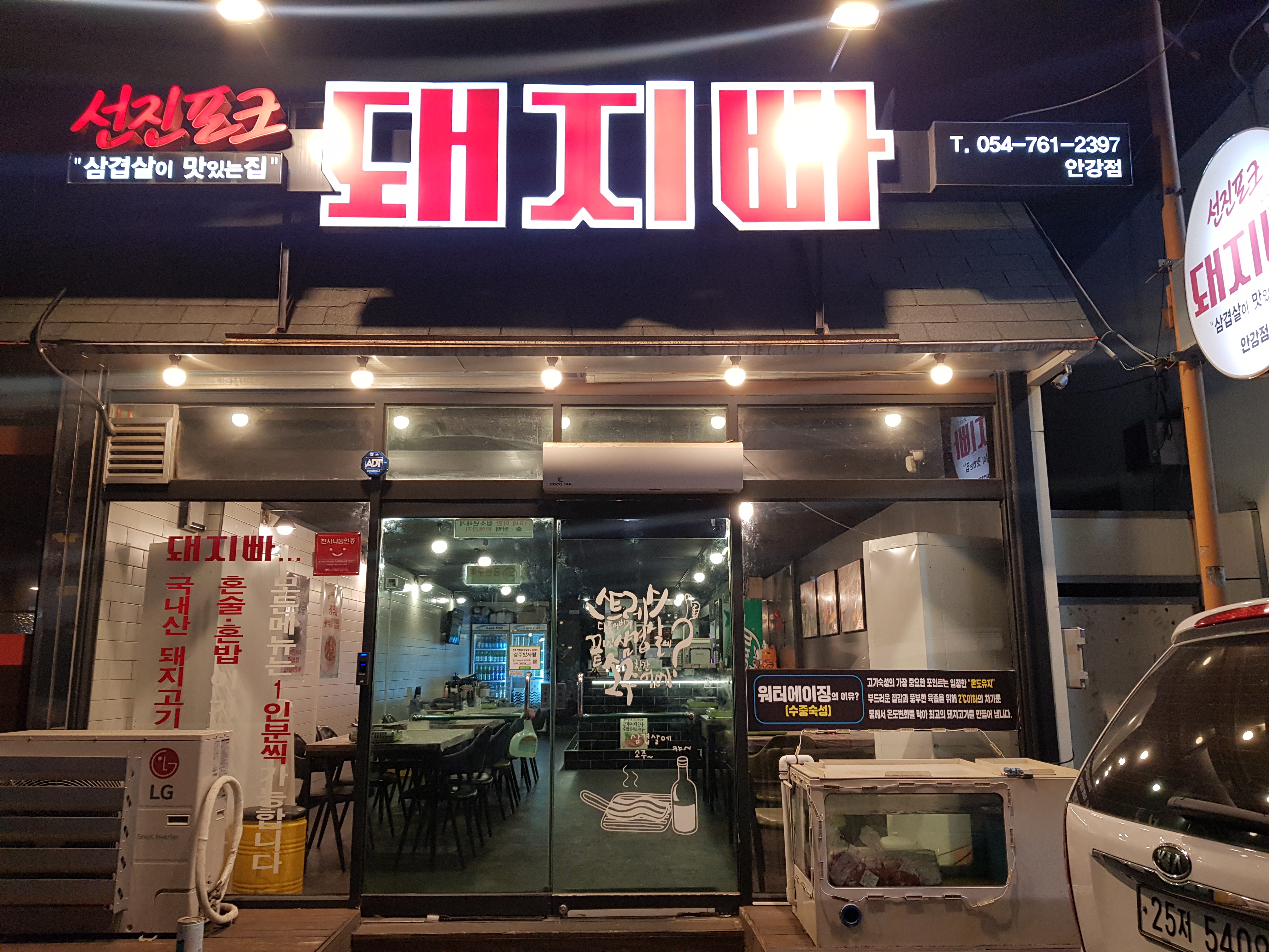 돼지빠