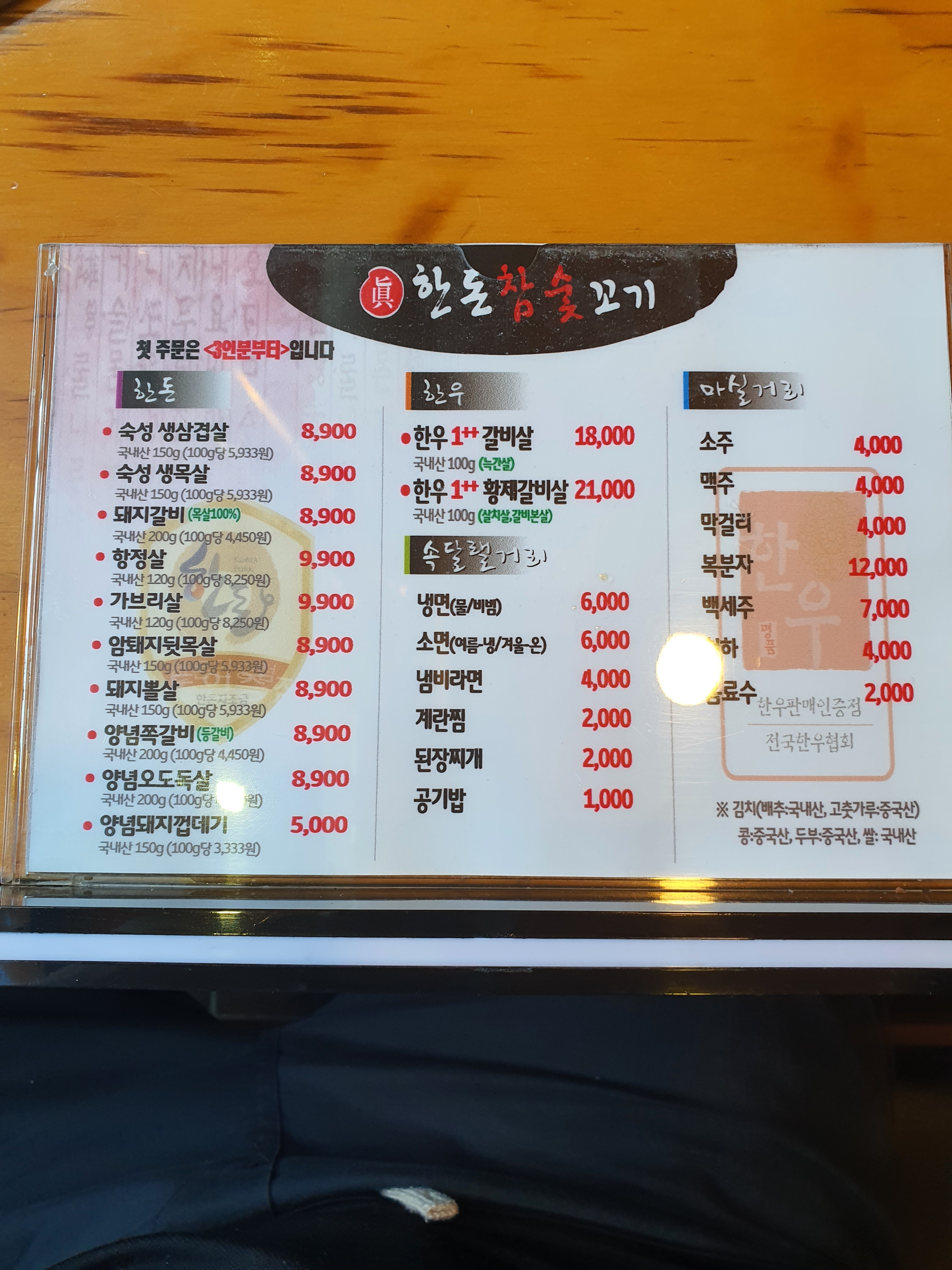 한돈참숯꼬기