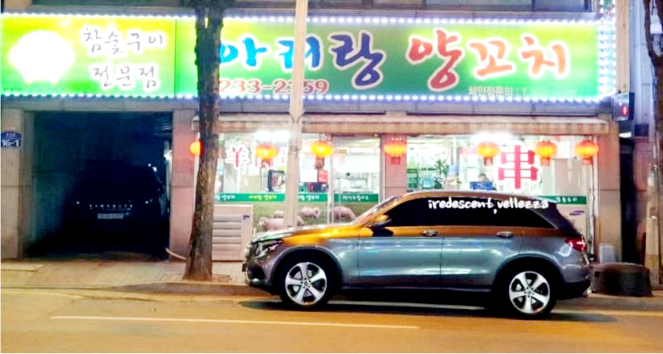 아리랑양꼬치