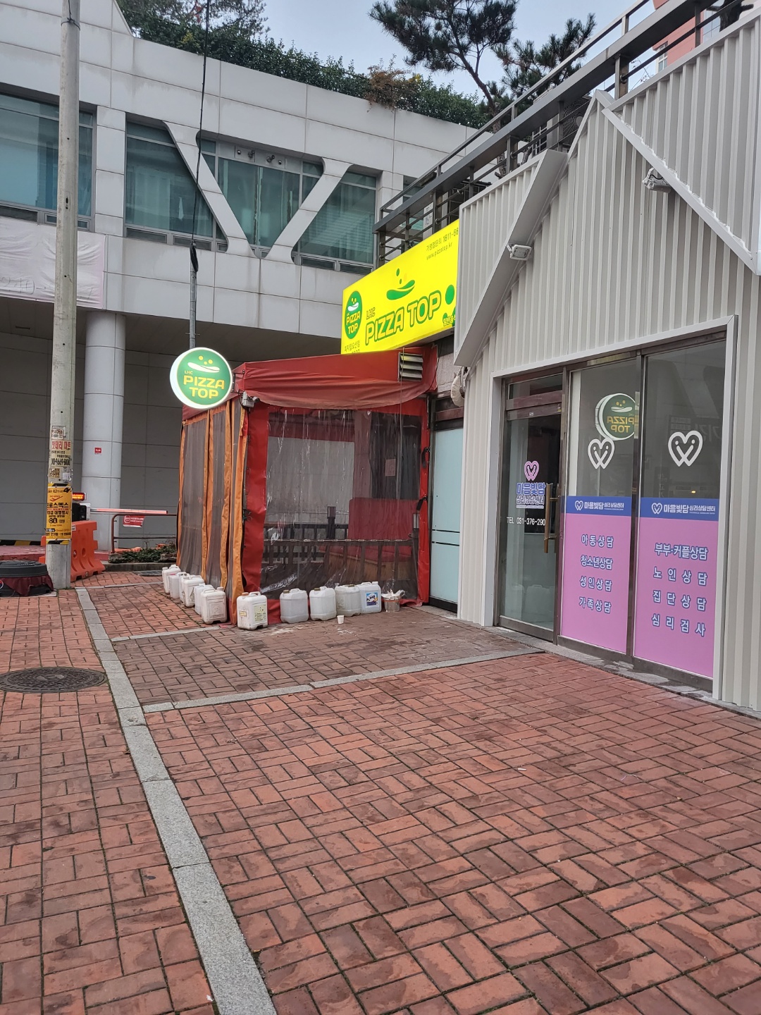 피자탑 오산점
