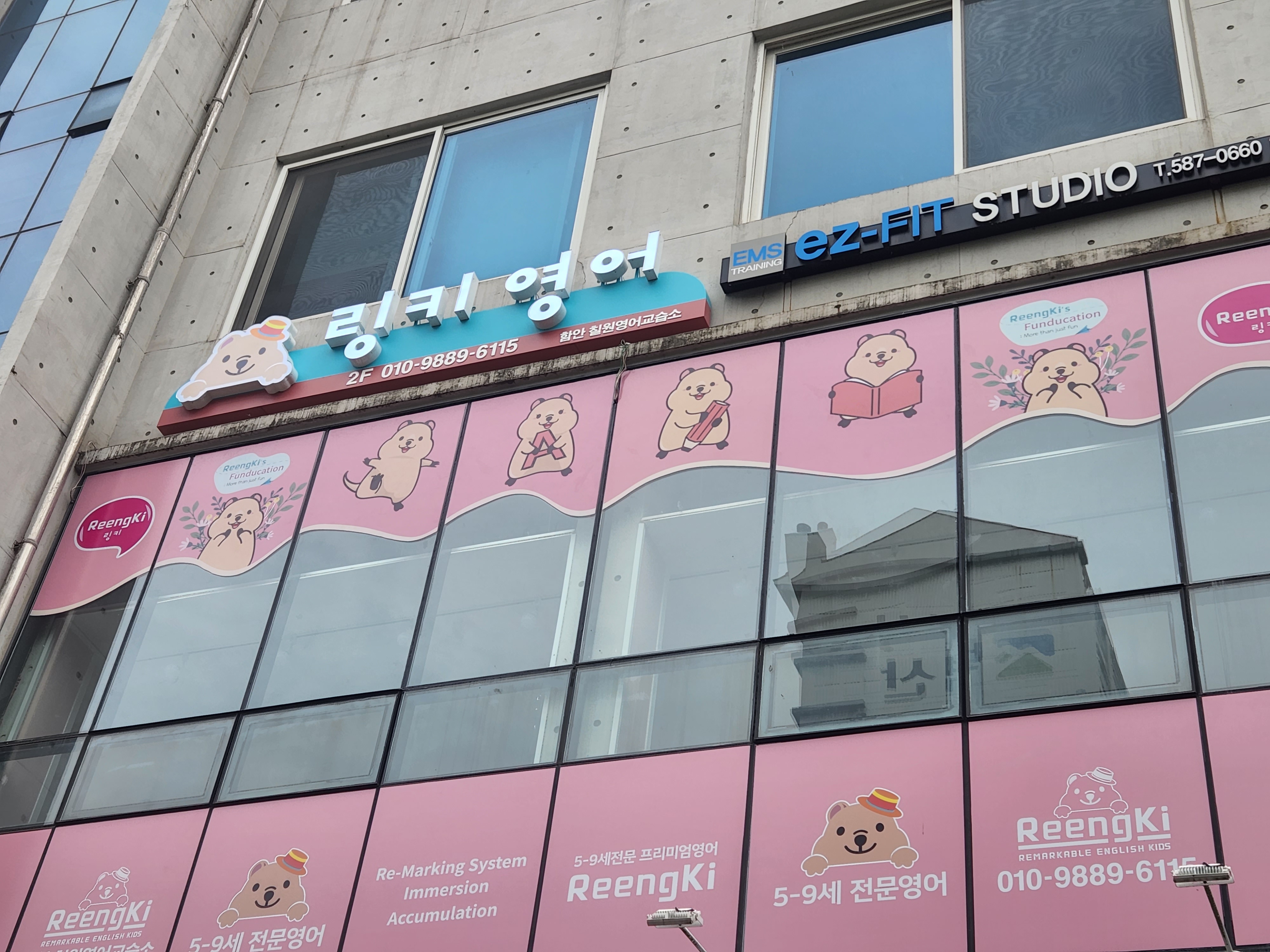 링키영어 함안칠원영어교습소
