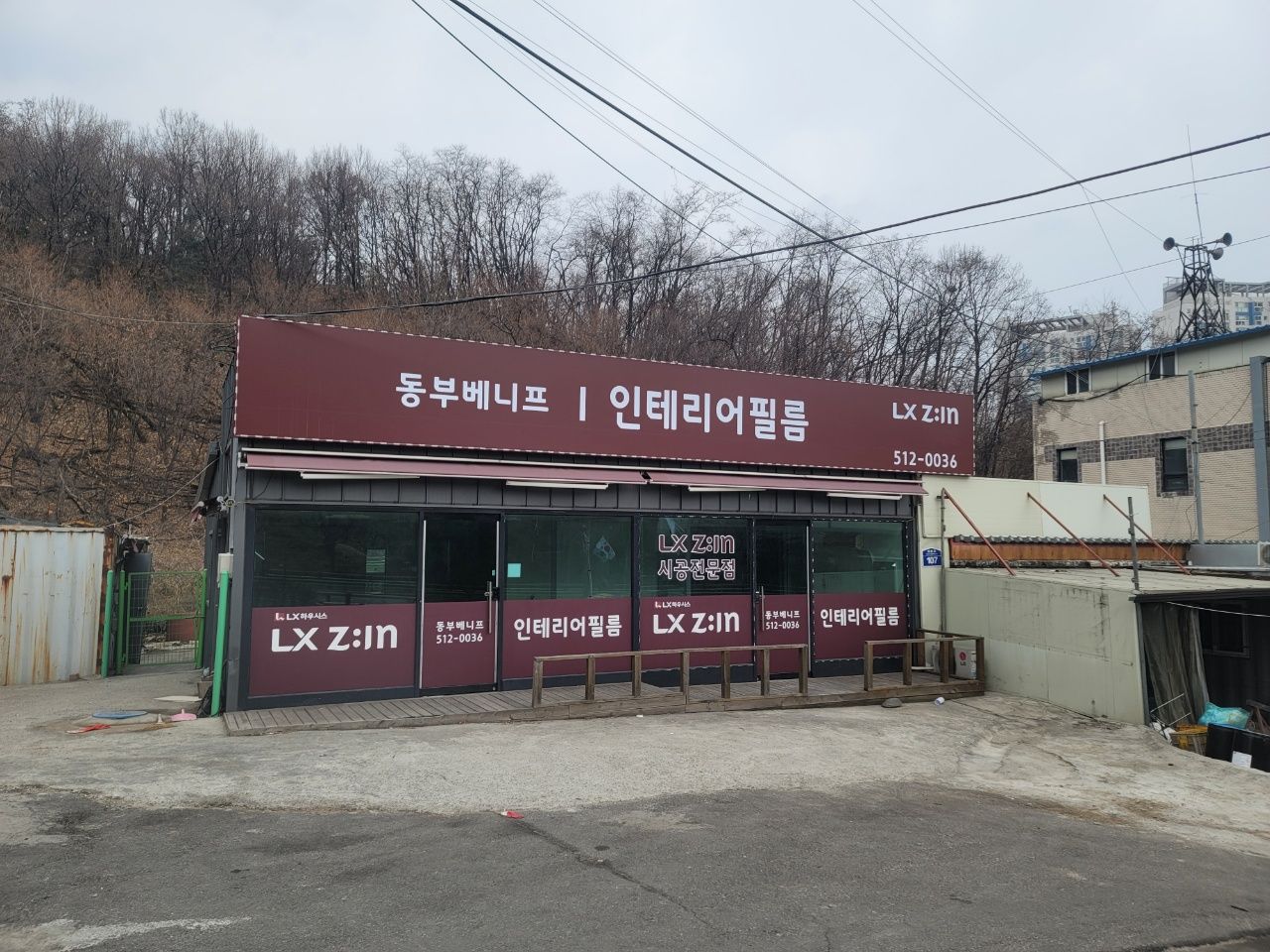 LX ZIN인테리어필름 동부베니프