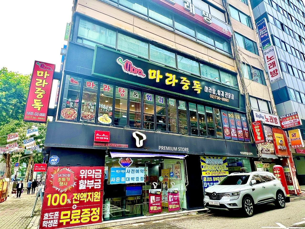 마라중독
