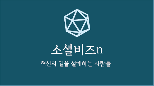소셜비즈N