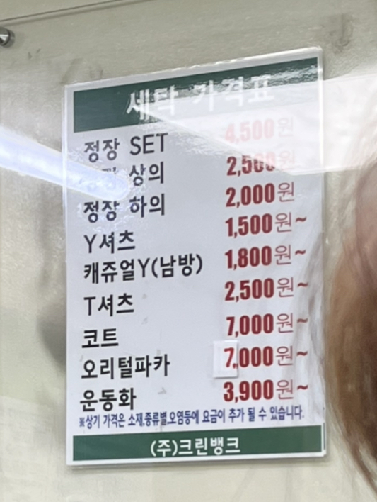 크린뱅크