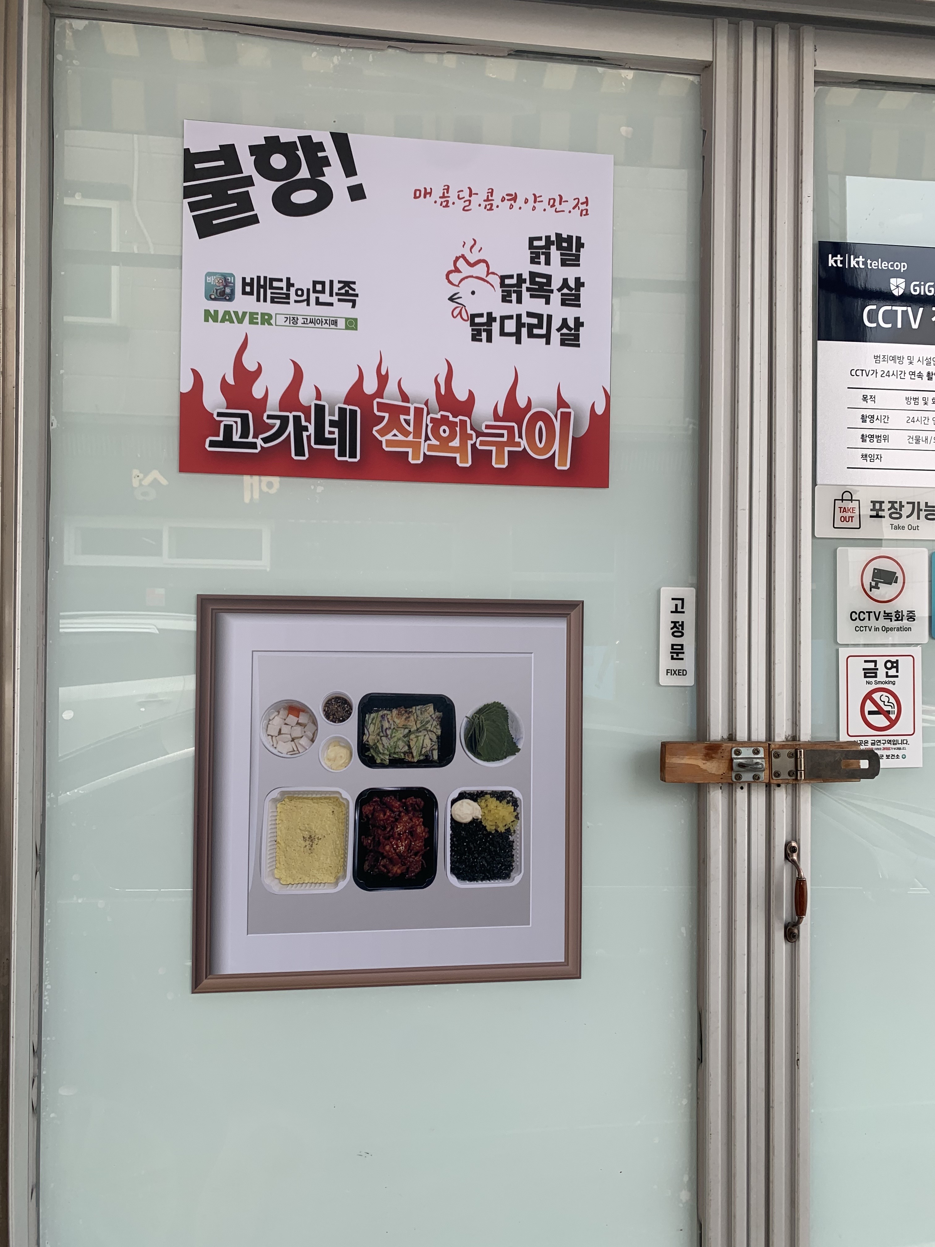 NaVET | 야식전문 추천, 부산 기장군 지역 우수업체 배달음식추천 족발맛집 후라이드치킨 고가네직화구이
