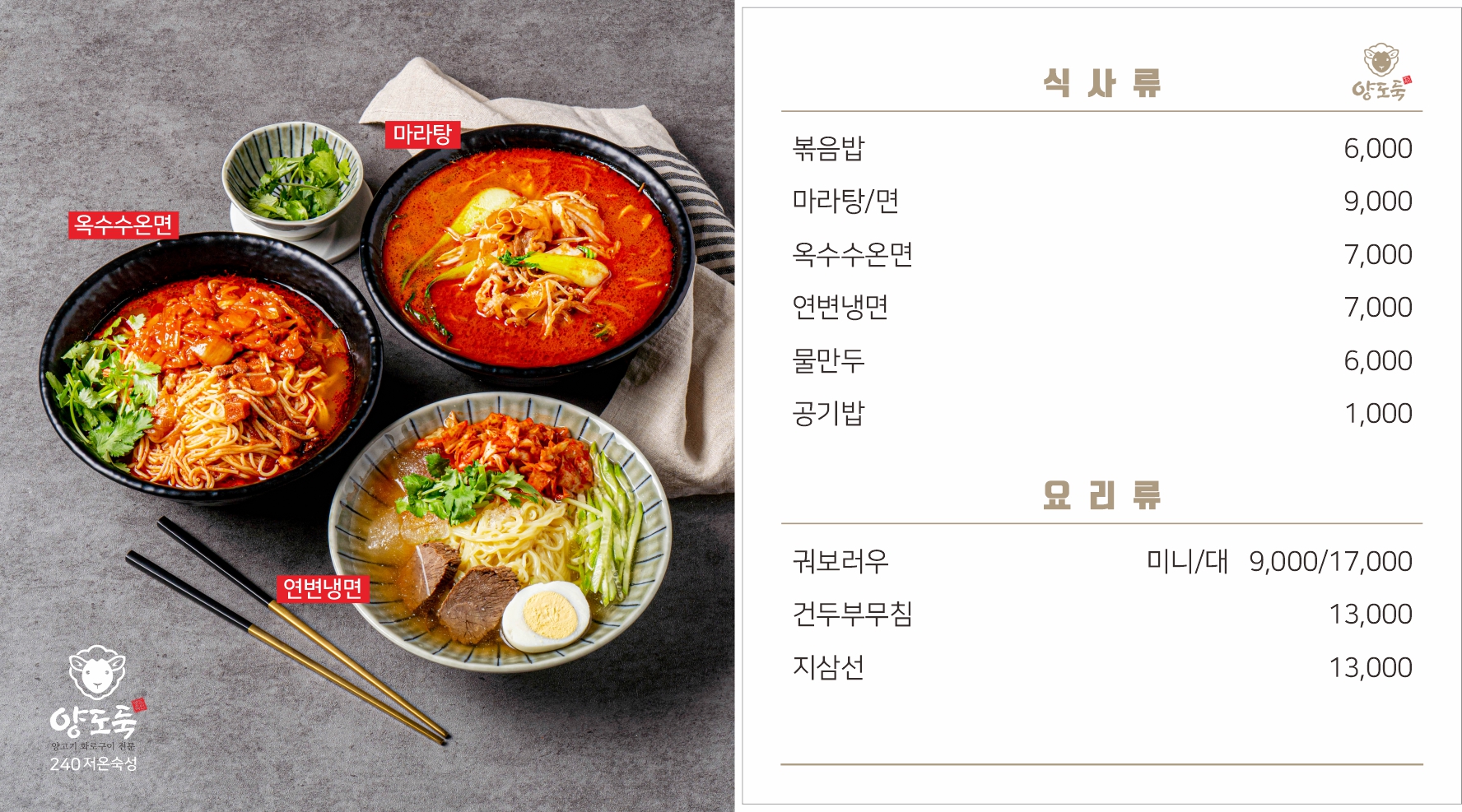 양도둑 청라호수공원점
